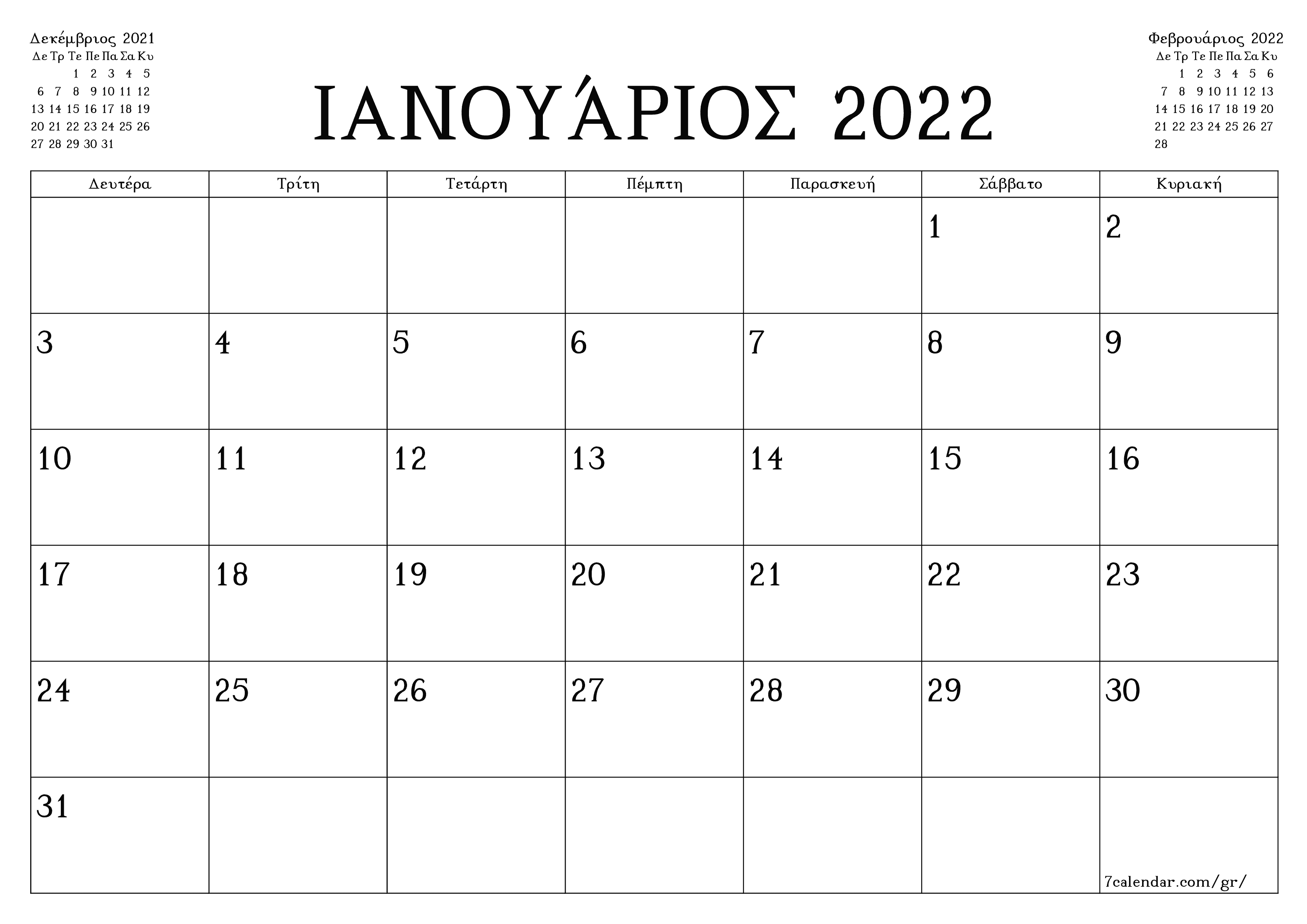 Κενό μηνιαίο πρόγραμμα σχεδιασμού για το μήνα Ιανουάριος 2022 με σημειώσεις, αποθήκευση και εκτύπωση σε PDF PNG Greek