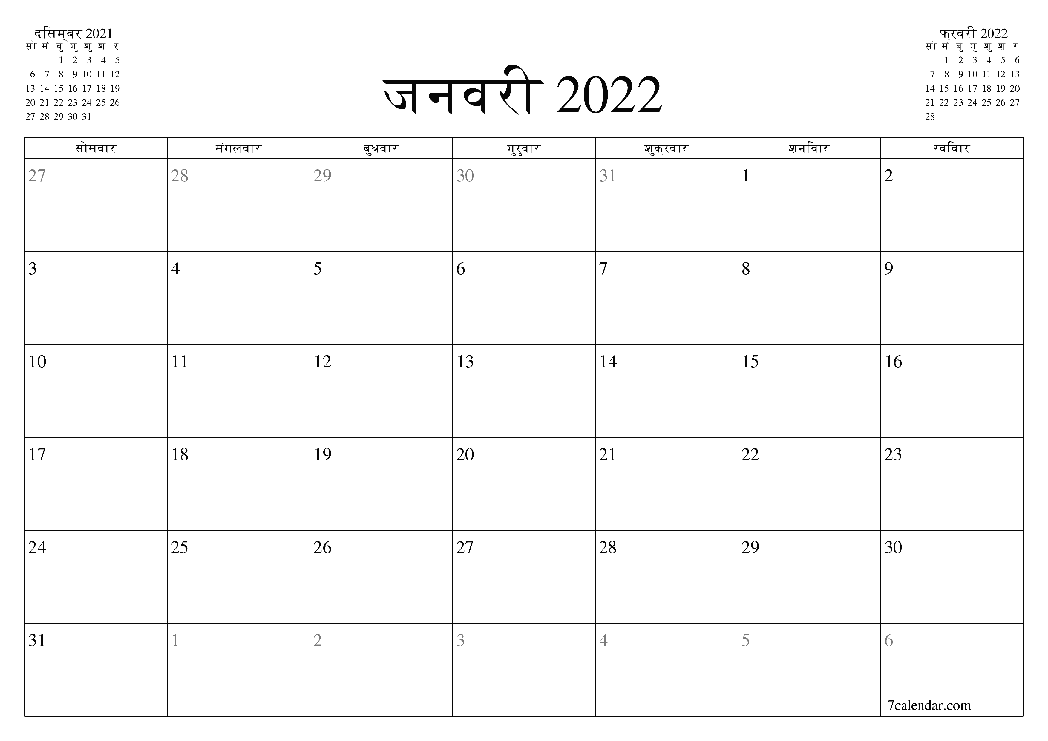 माह जनवरी 2022 के लिए खाली मासिक कैलेंडर योजनाकार नोट्स के साथ, सहेजें और पीडीएफ में प्रिंट करें PNG Hindi