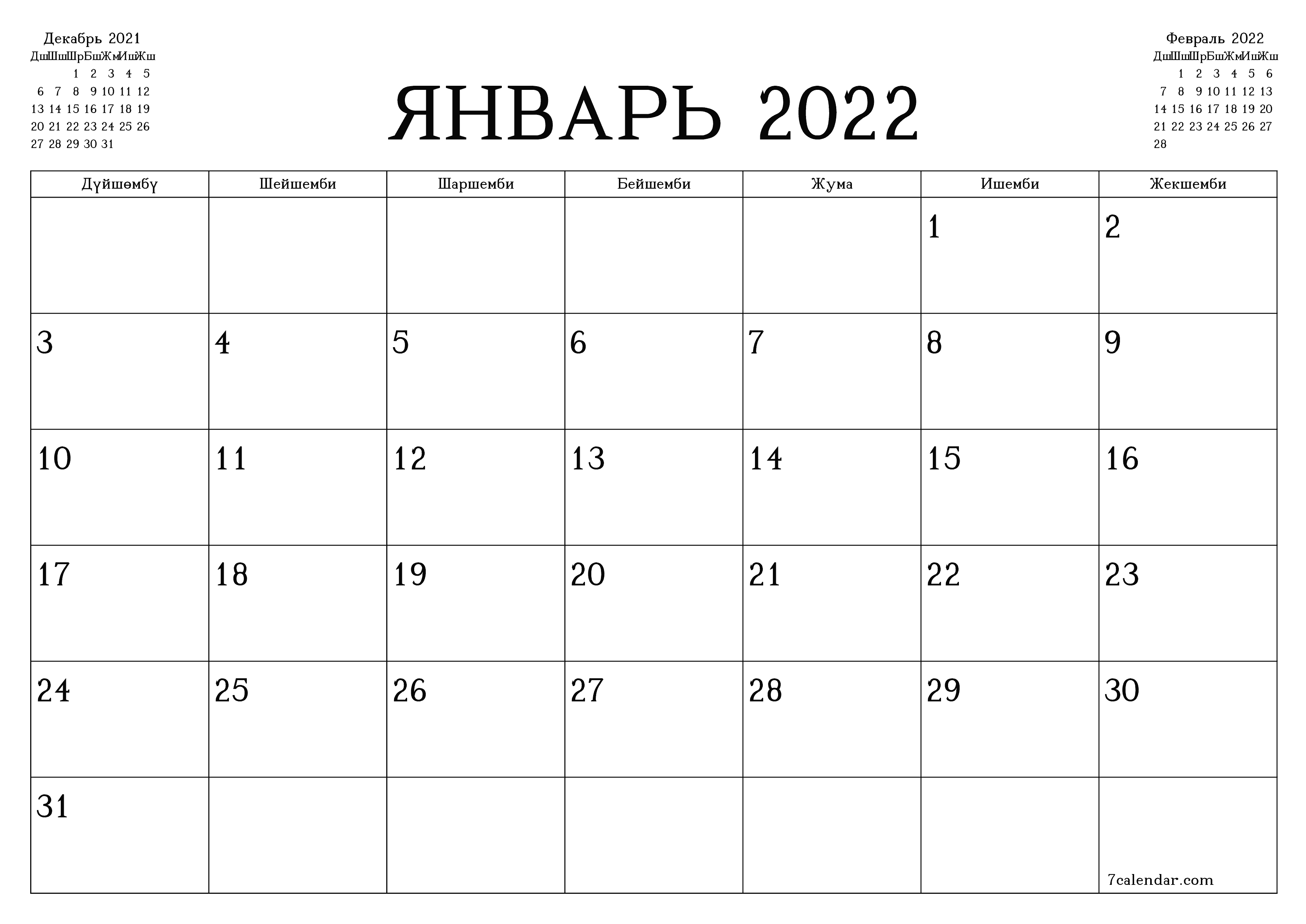Январь 2022 ай үчүн бош айлык календардык пландоочу, эскертүүлөрү менен PDF PNG Kyrgyz - 7calendar.com