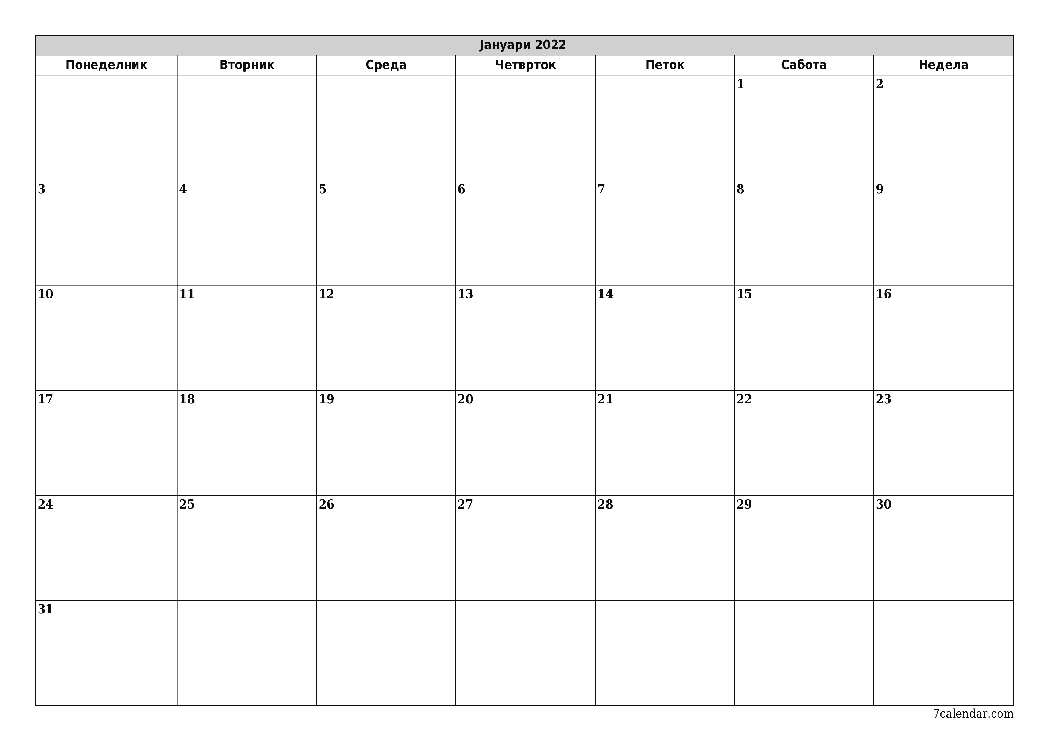 Празен месечен календарски планер за месец Јануари 2022 со белешки зачувани и печатени во PDF PNG Macedonian