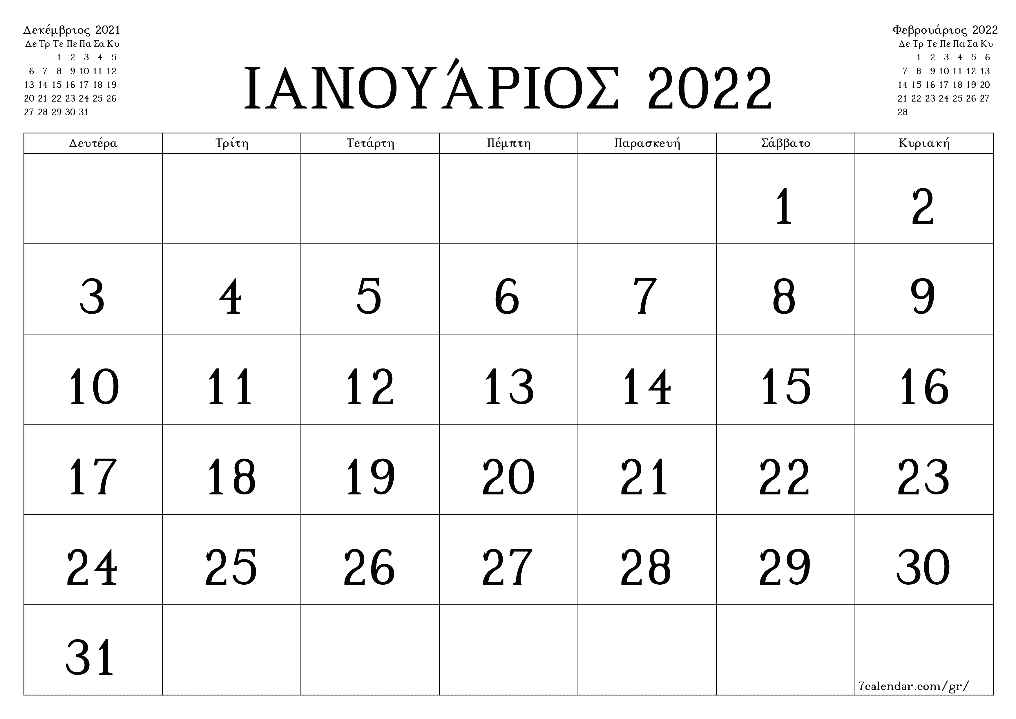 Κενό μηνιαίο πρόγραμμα σχεδιασμού για το μήνα Ιανουάριος 2022 με σημειώσεις, αποθήκευση και εκτύπωση σε PDF PNG Greek - 7calendar.com
