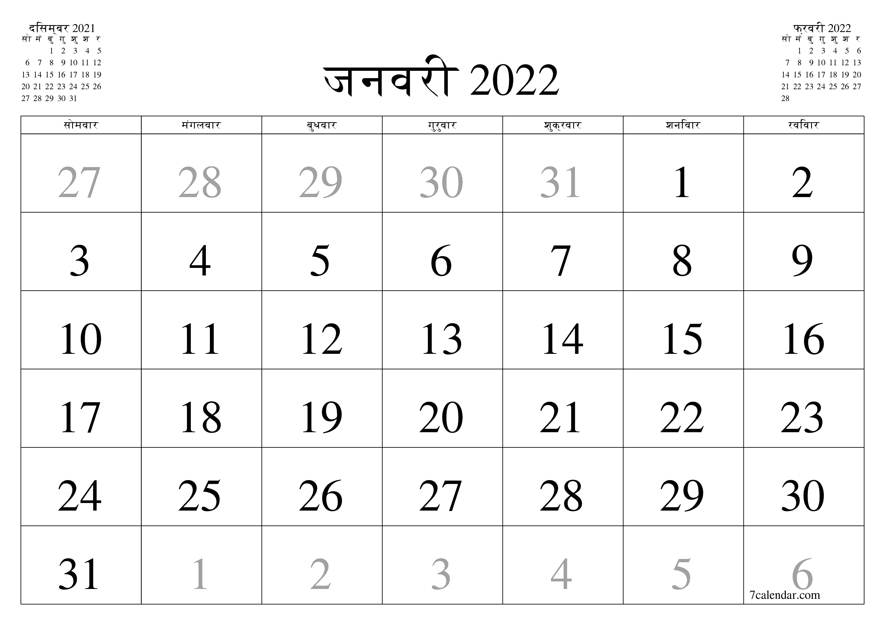 माह जनवरी 2022 के लिए खाली मासिक कैलेंडर योजनाकार नोट्स के साथ, सहेजें और पीडीएफ में प्रिंट करें PNG Hindi
