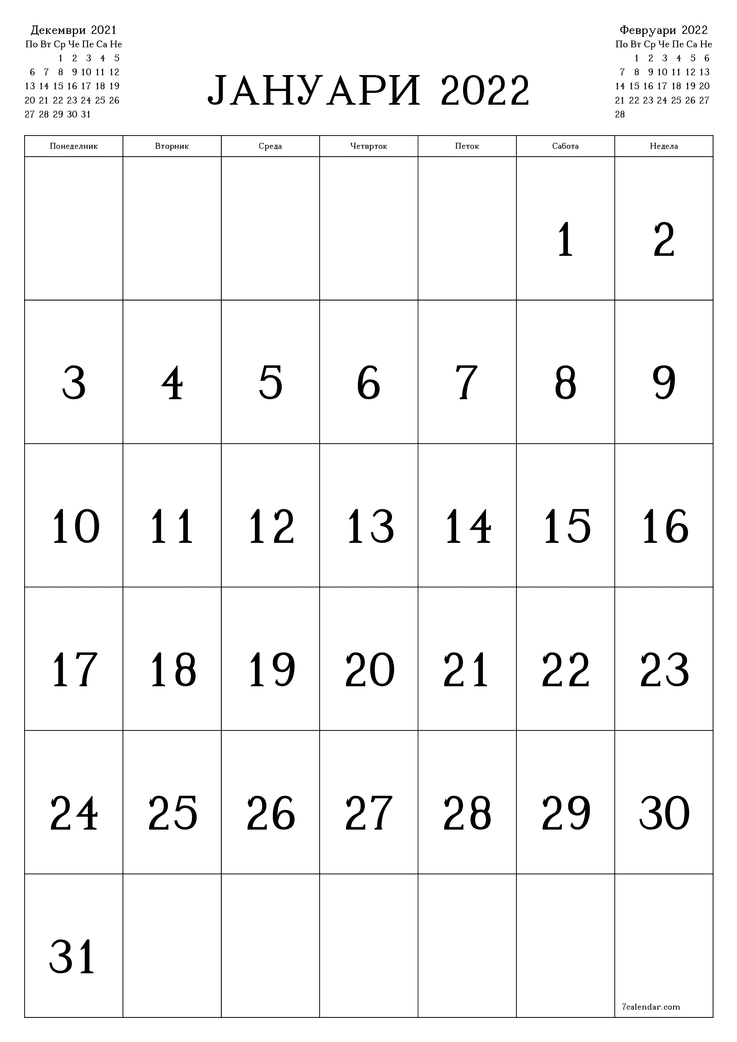 Празен месечен календарски планер за месец Јануари 2022 со белешки зачувани и печатени во PDF PNG Macedonian - 7calendar.com