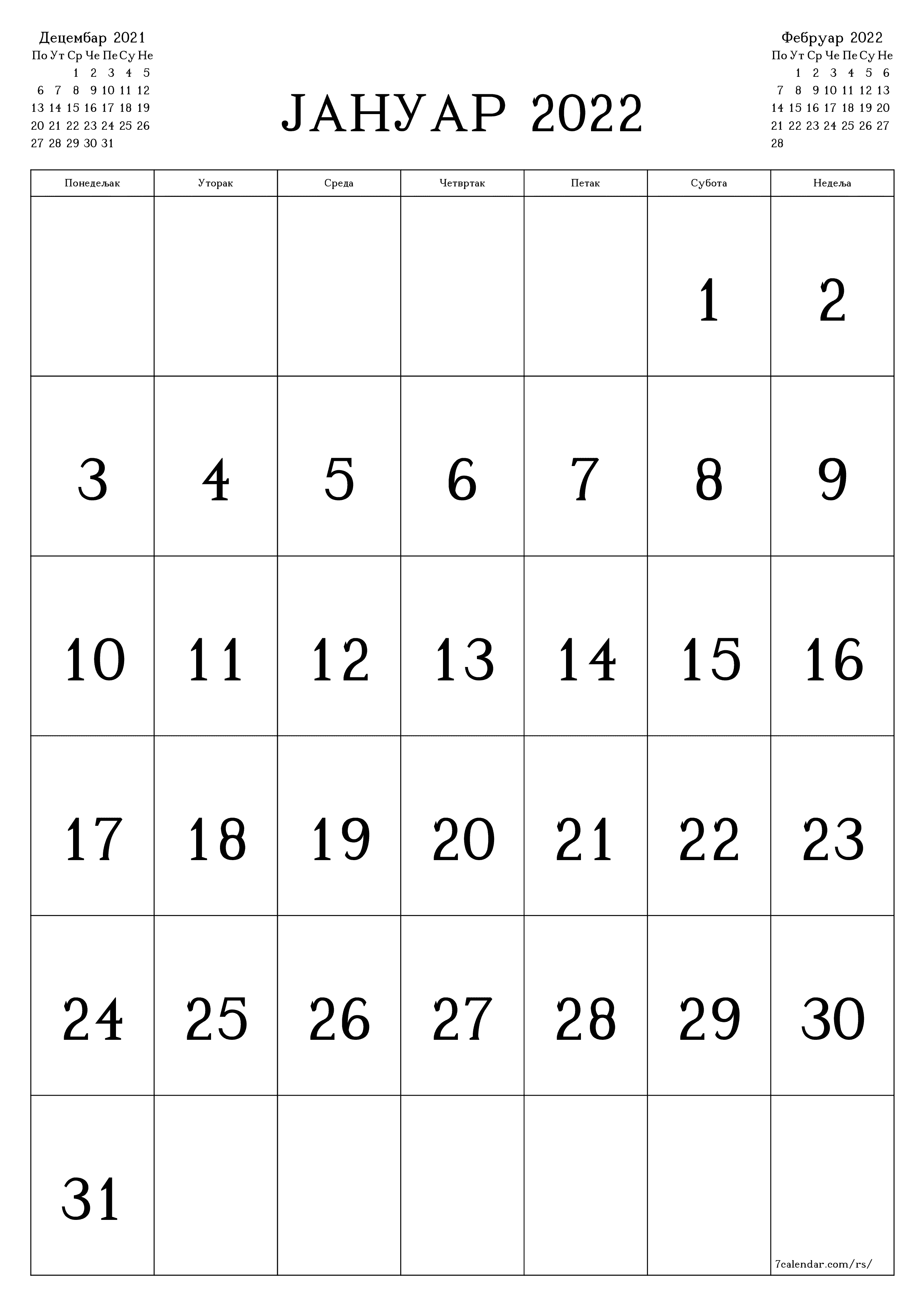 Празан месечни календар за месец Јануар 2022 сачувајте и одштампајте у PDF PNG Serbian - 7calendar.com