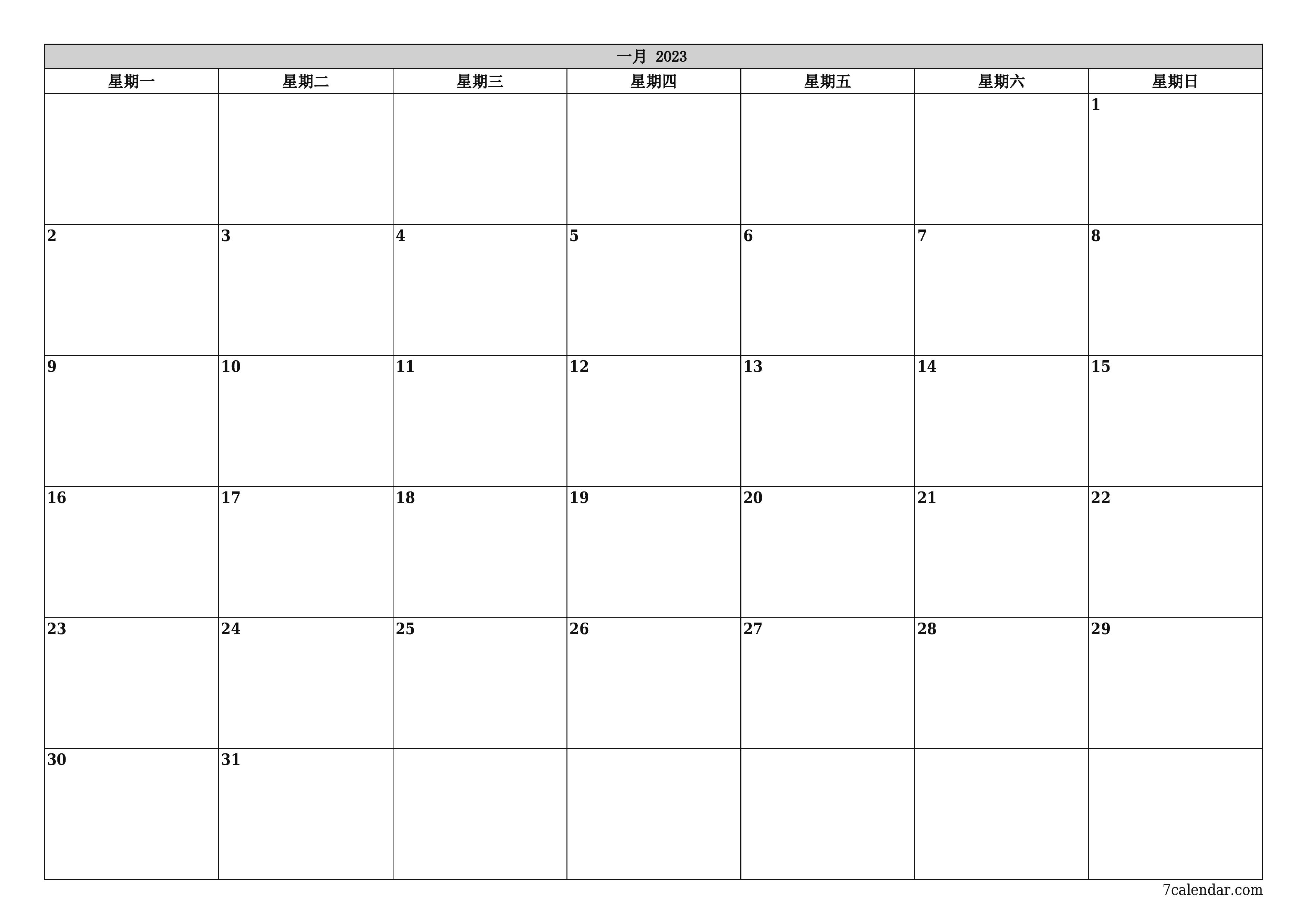 可打印 挂历 模板 免费水平的 每月 规划师 日历 一月 (1月) 2023