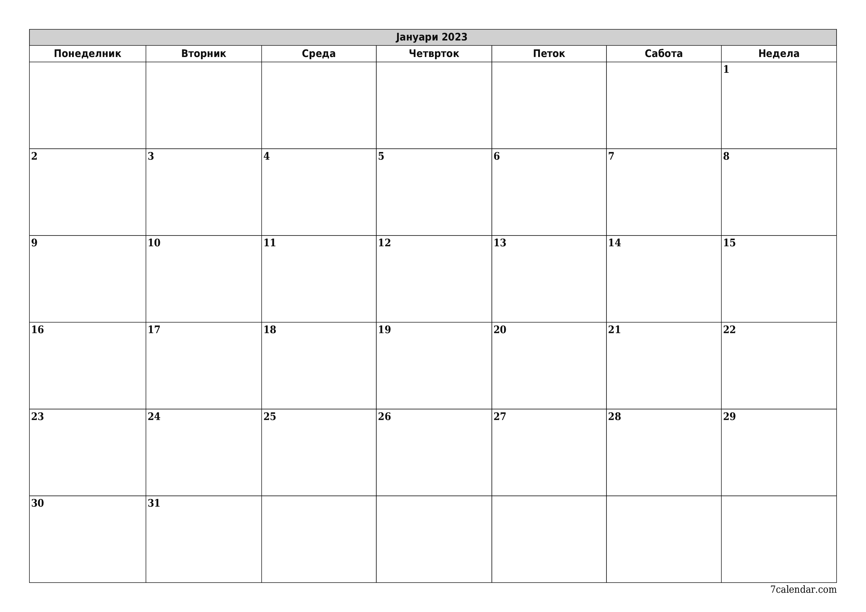 Празен месечен календарски планер за месец Јануари 2023 со белешки зачувани и печатени во PDF PNG Macedonian