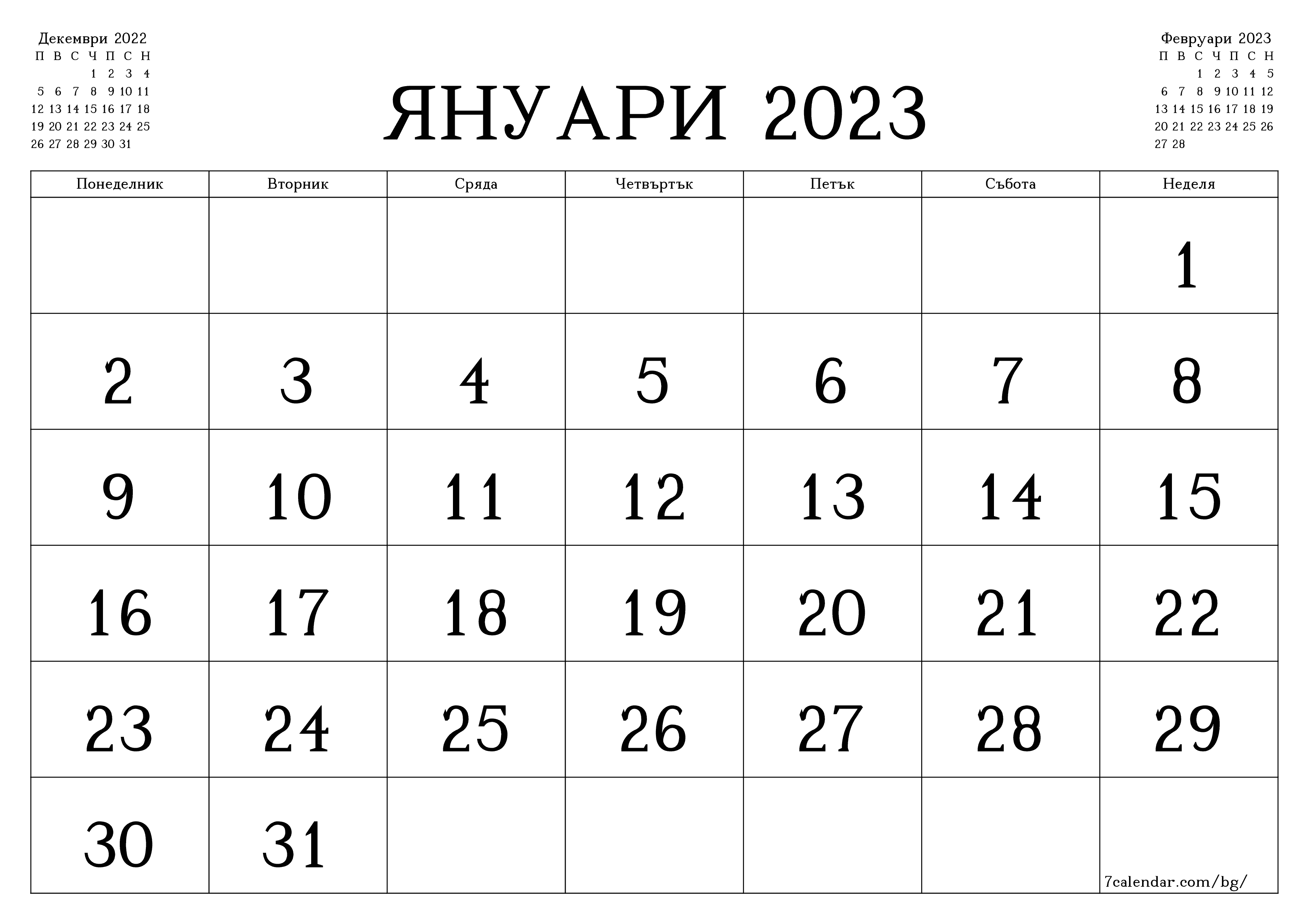  за печат стенен шаблон за безплатен хоризонтален месечни календар Януари (Ян) 2023