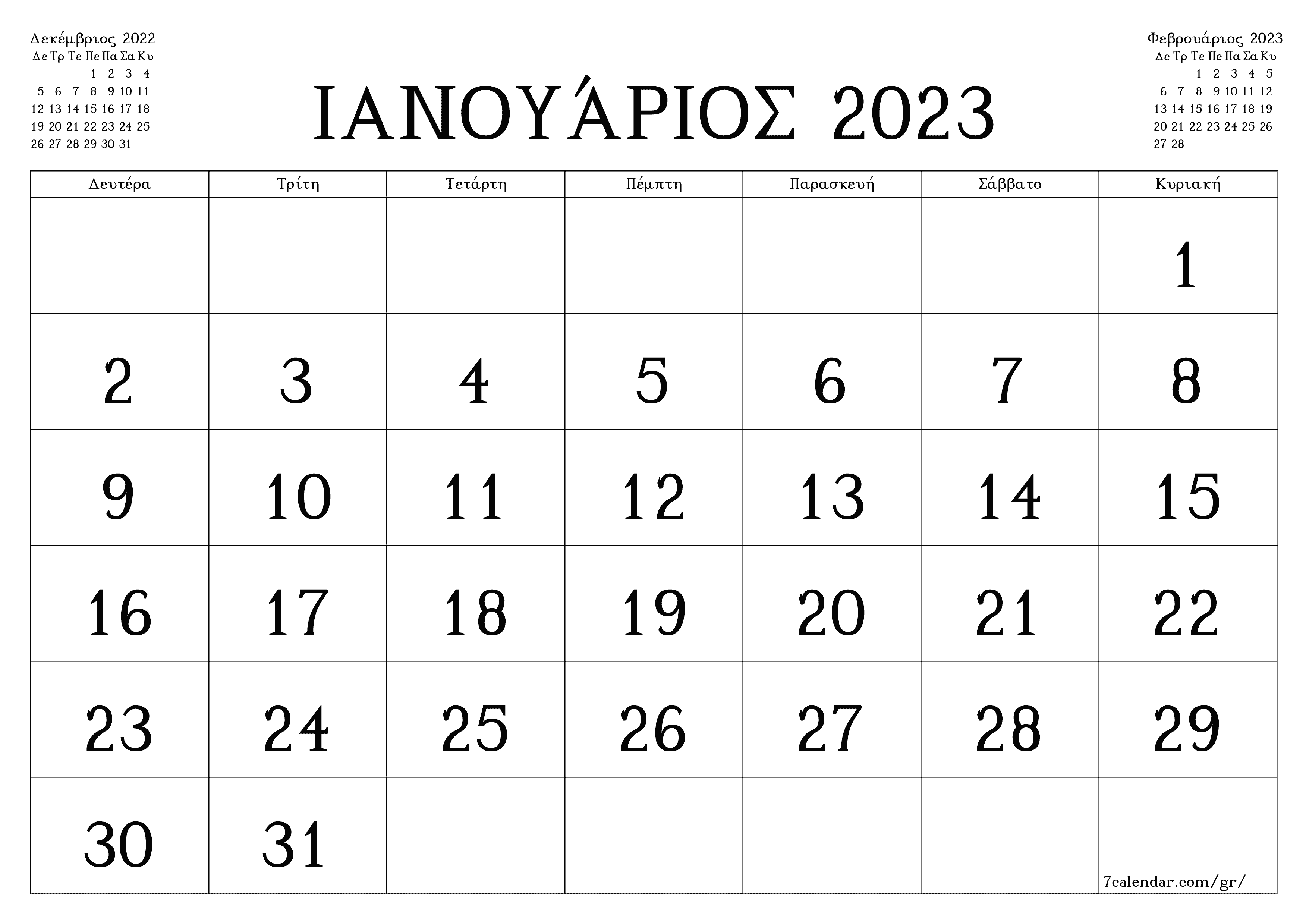 Κενό μηνιαίο πρόγραμμα σχεδιασμού για το μήνα Ιανουάριος 2023 με σημειώσεις, αποθήκευση και εκτύπωση σε PDF PNG Greek