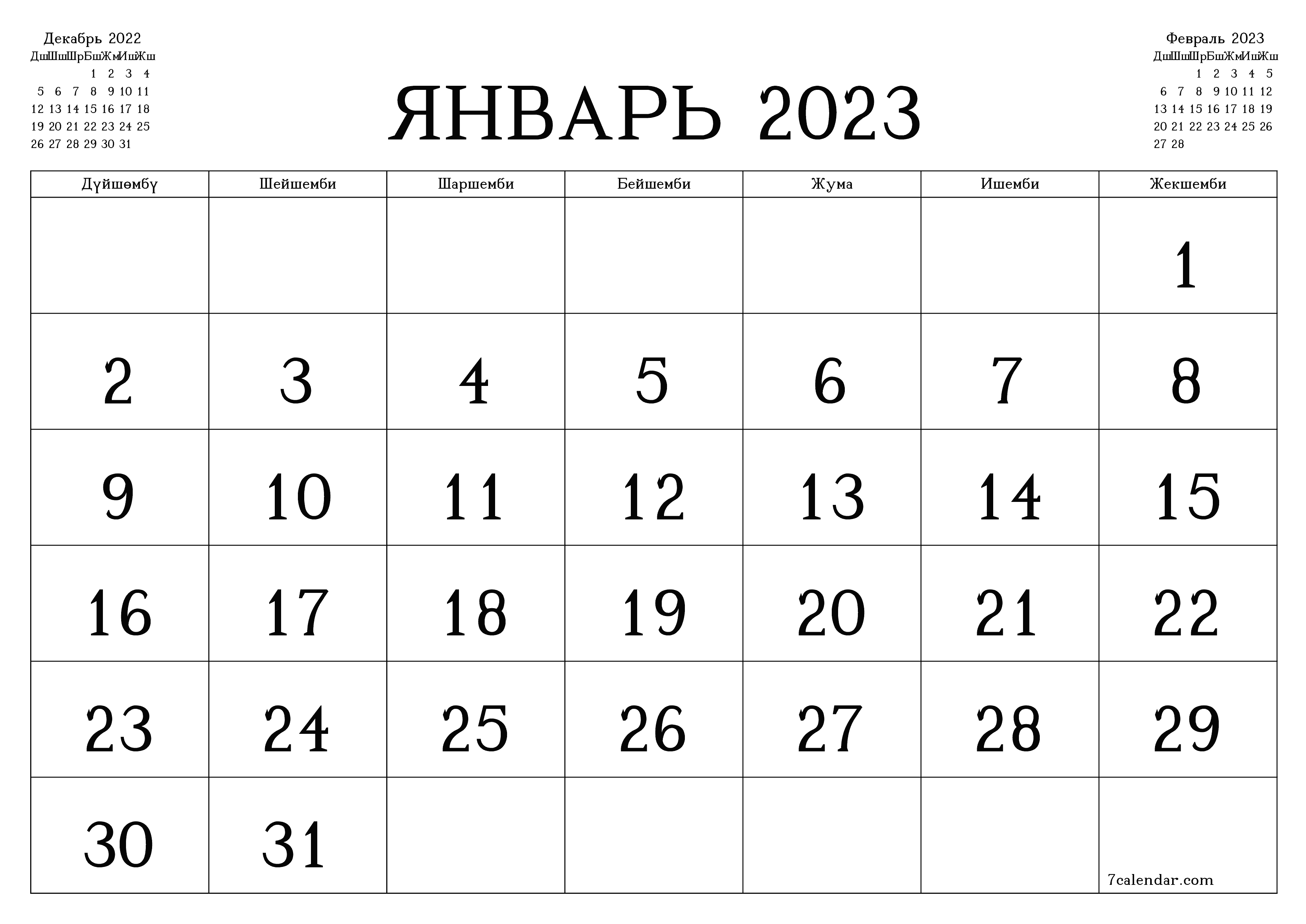 Январь 2023 ай үчүн бош айлык календардык пландоочу, эскертүүлөрү менен PDF PNG Kyrgyz - 7calendar.com