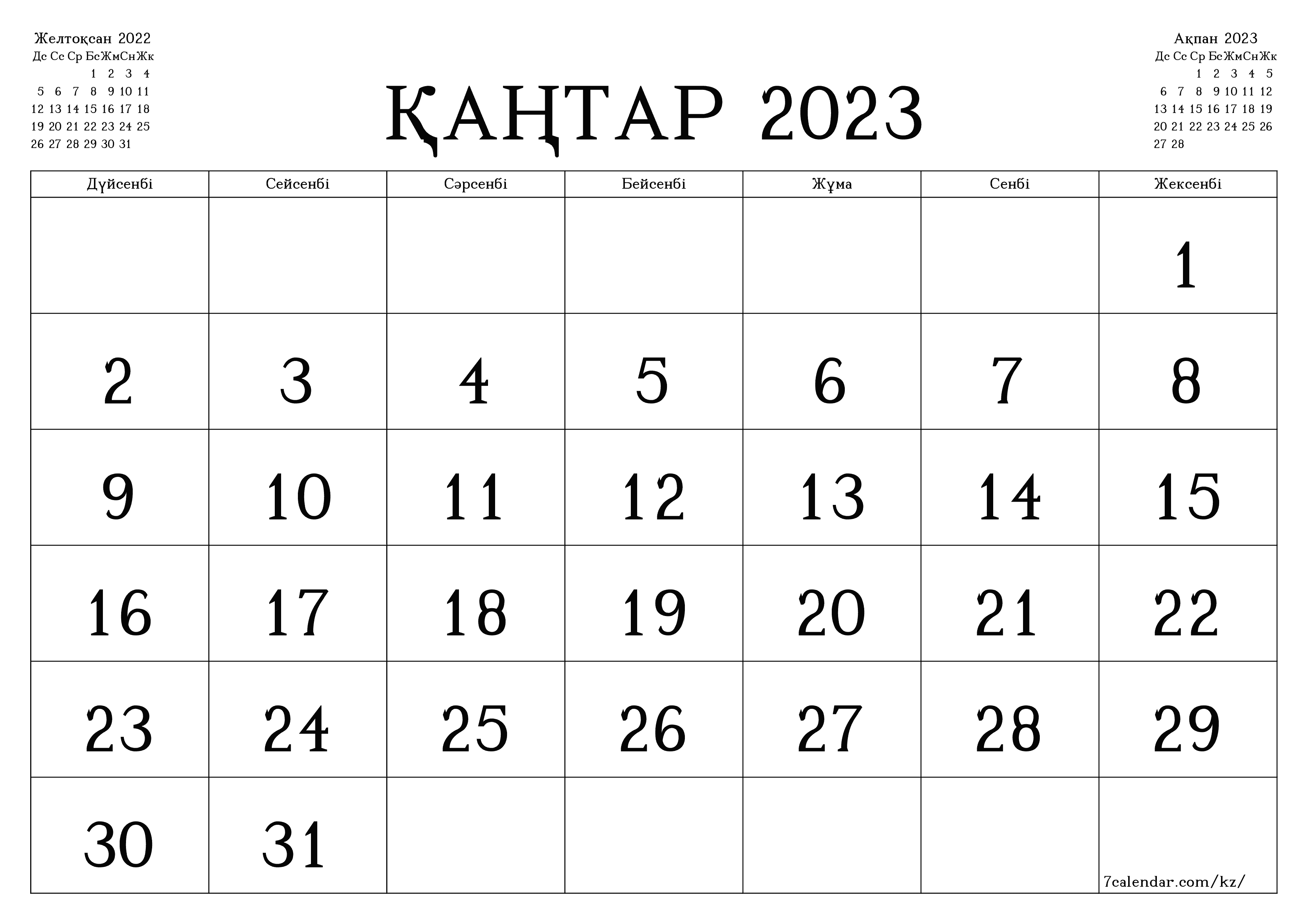 Қаңтар 2023 айдағы айлық жоспарлаушы бос, жазбалармен бірге сақтаңыз және PDF-ке басып шығарыңыз PNG Kazakh - 7calendar.com