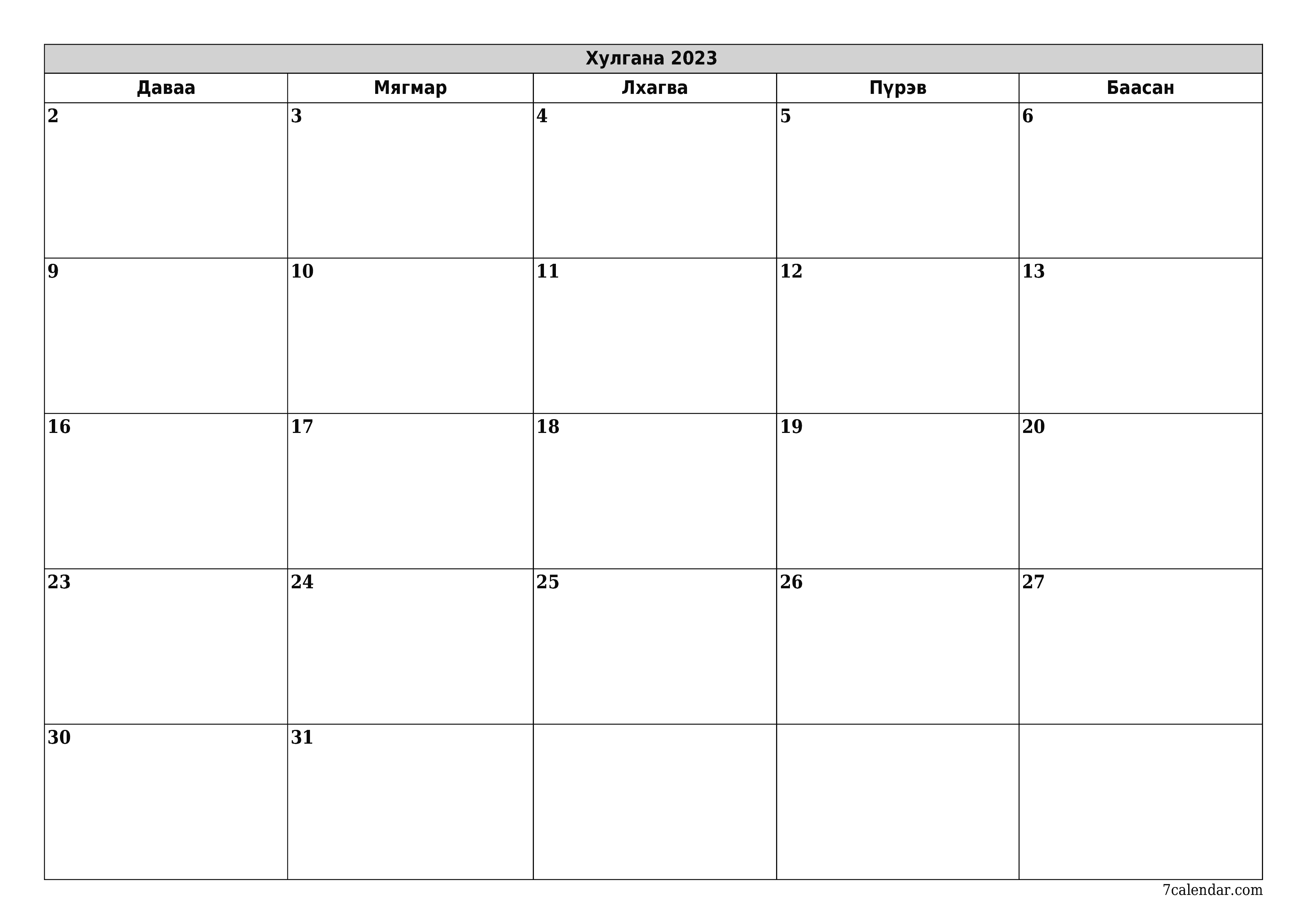 хэвлэх боломжтой ханын календарийн загвар үнэгүй хэвтээ Сар бүр төлөвлөгч хуанли Хулгана (Хул) 2023