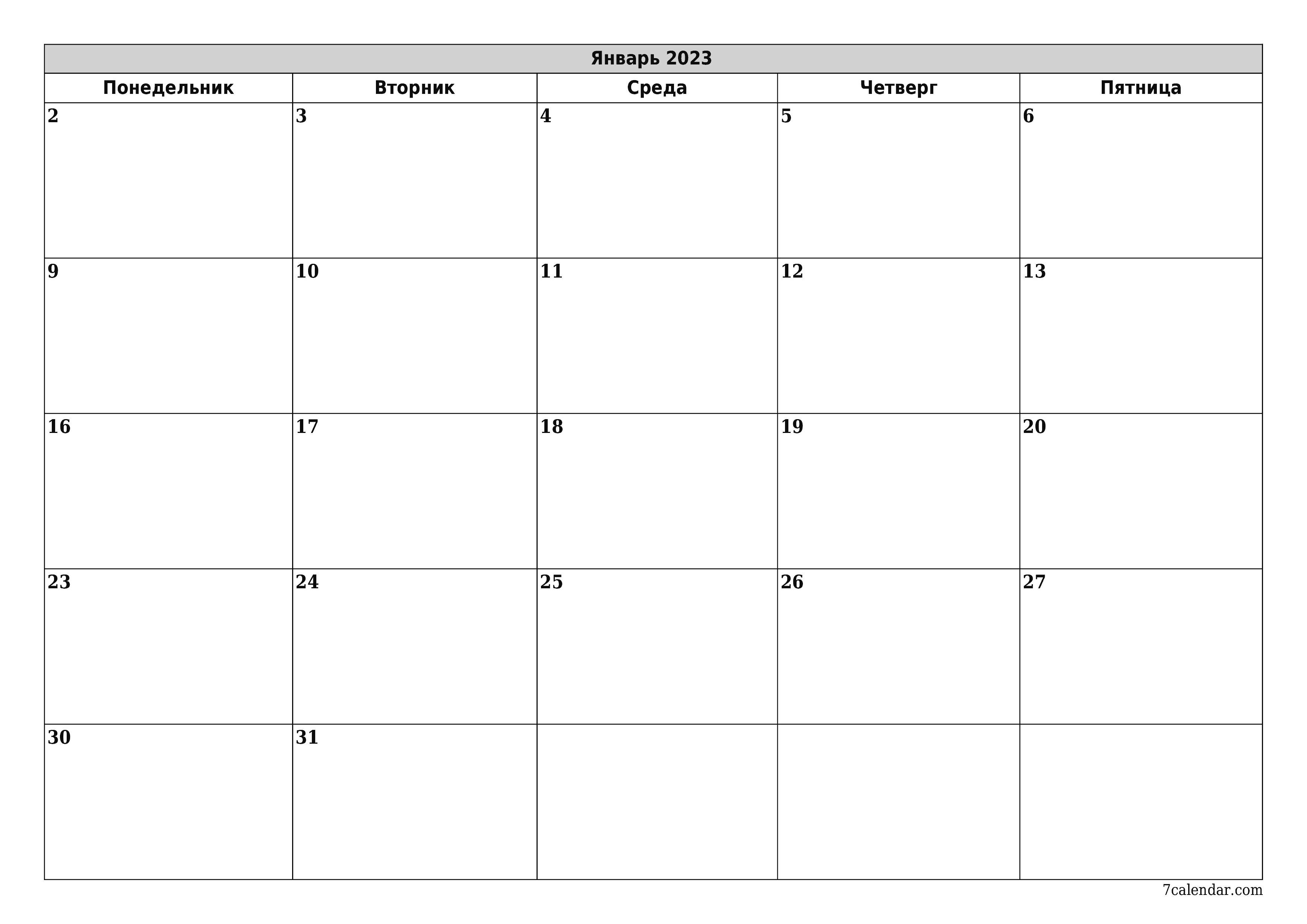 распечатать настенный шаблон календаря бесплатный горизонтальный Ежемесячный планер календарь Январь (Янв) 2023