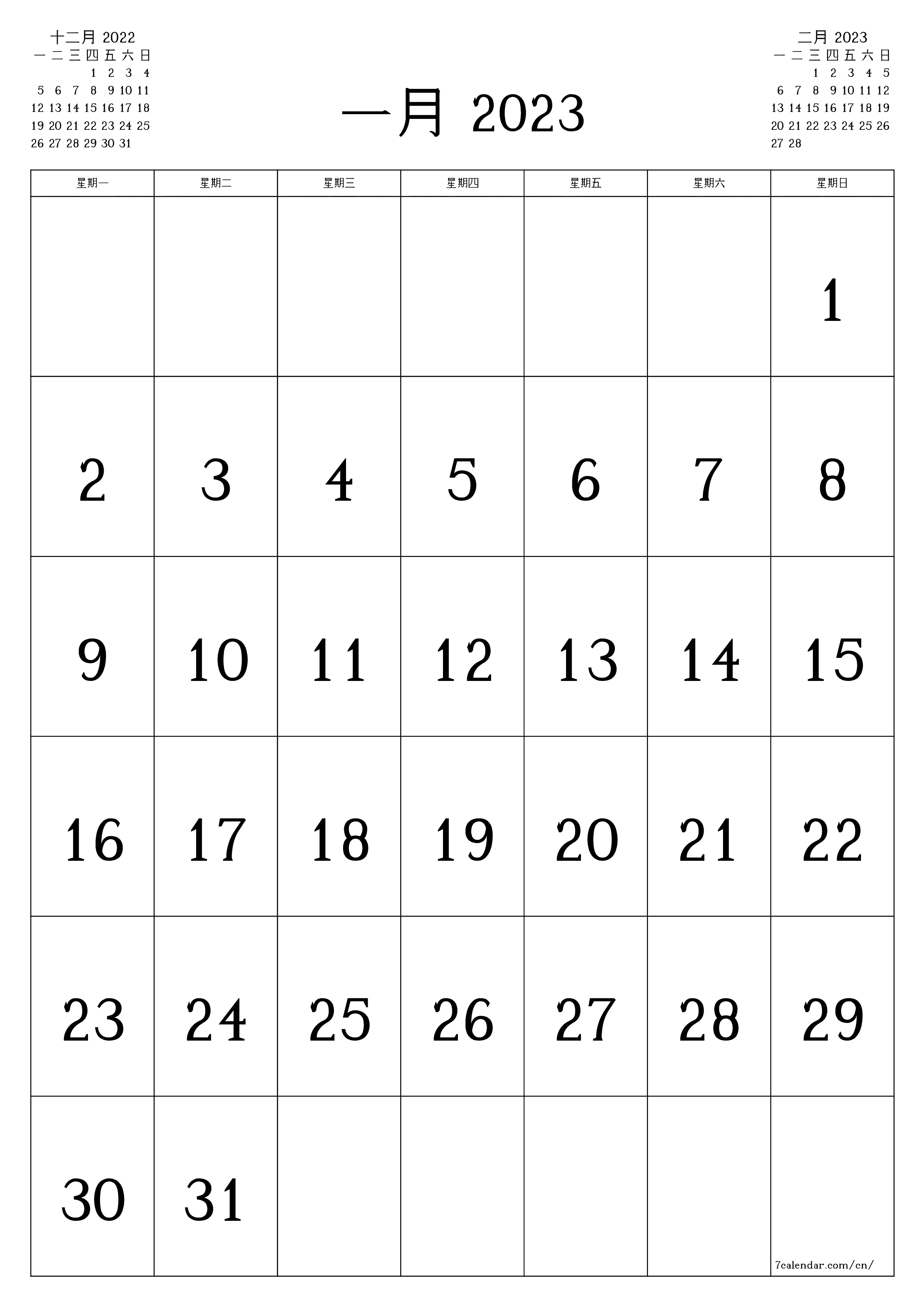 可打印 挂历 模板 免费垂直的 每月 日历 一月 (1月) 2023