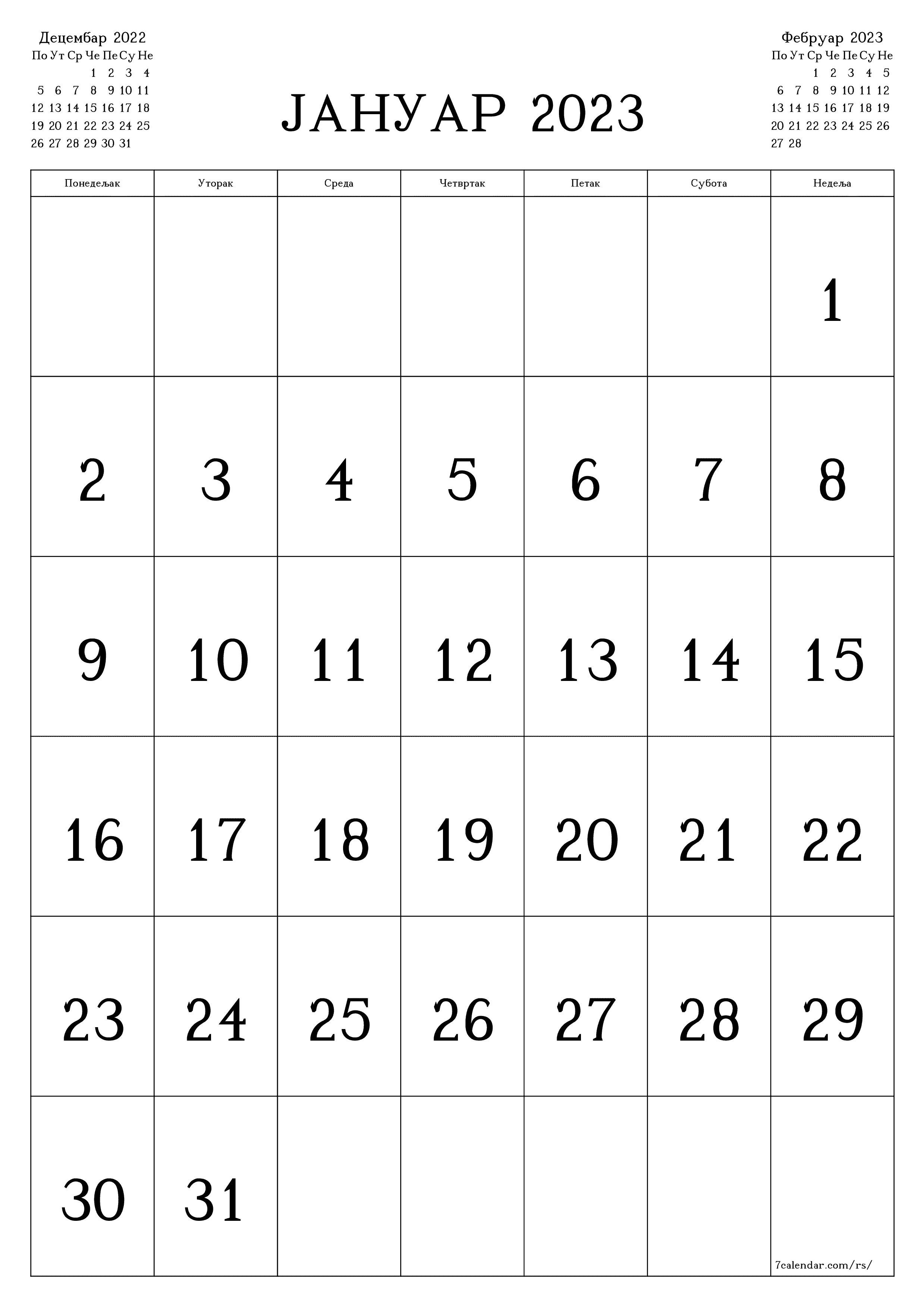  за штампање зидни шаблон а бесплатни вертикальниј Месечни календар Јануар (Јан) 2023
