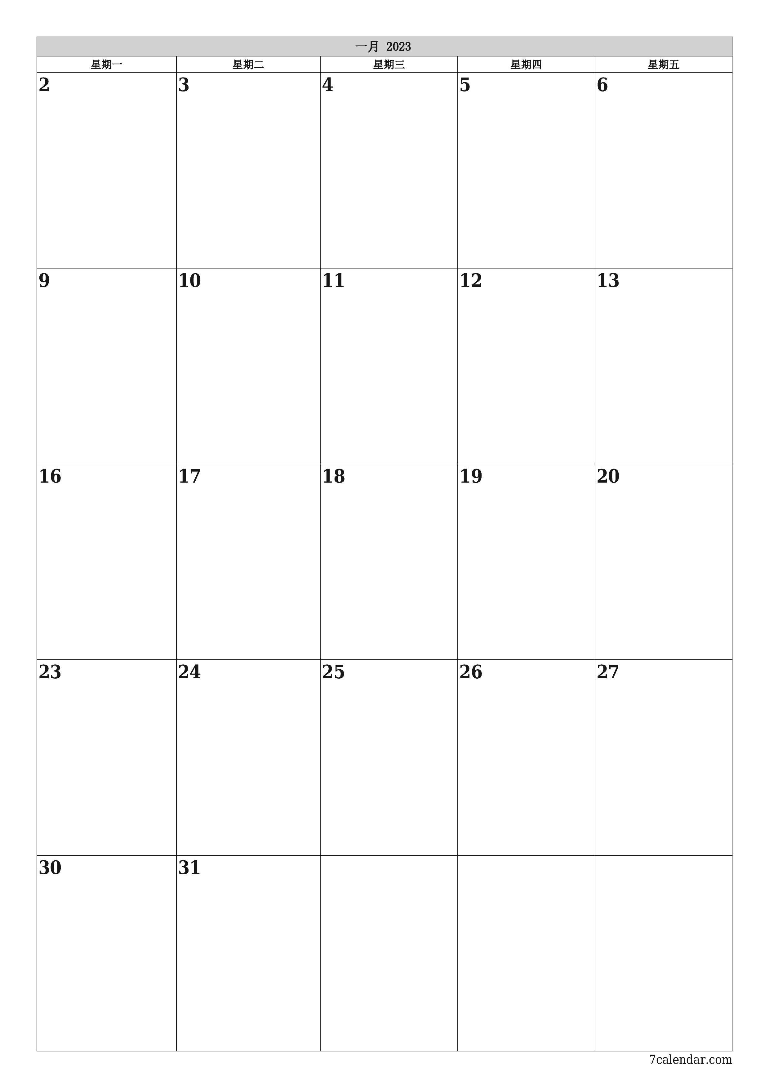 可打印 挂历 模板 免费垂直的 每月 规划师 日历 一月 (1月) 2023
