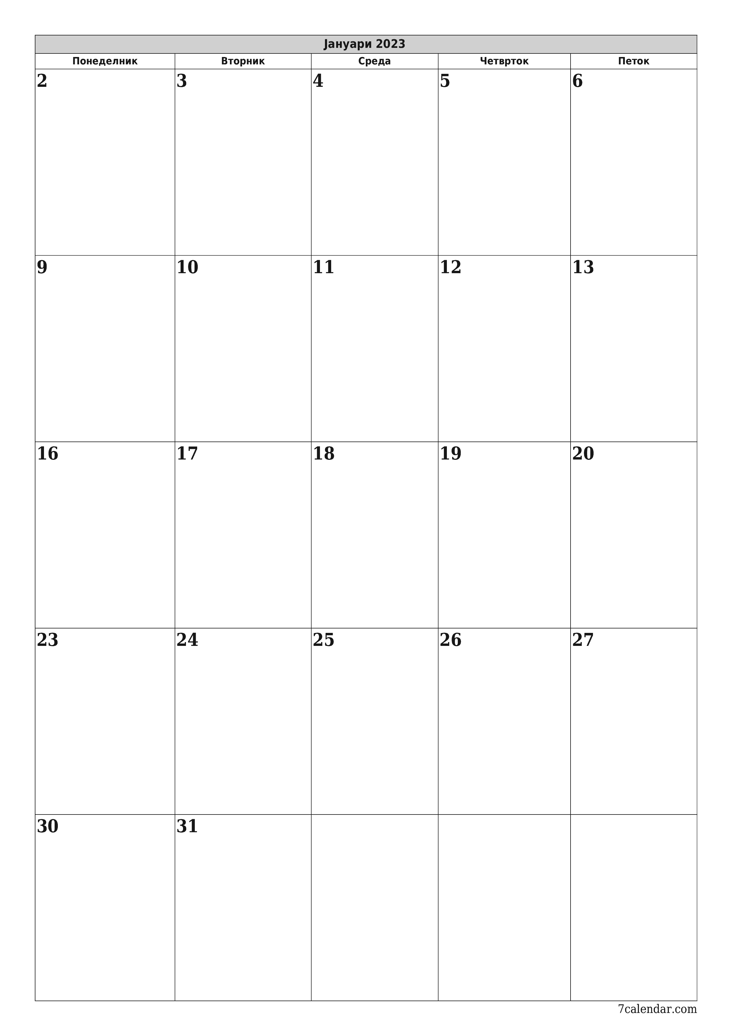 Празен месечен календарски планер за месец Јануари 2023 со белешки зачувани и печатени во PDF PNG Macedonian - 7calendar.com