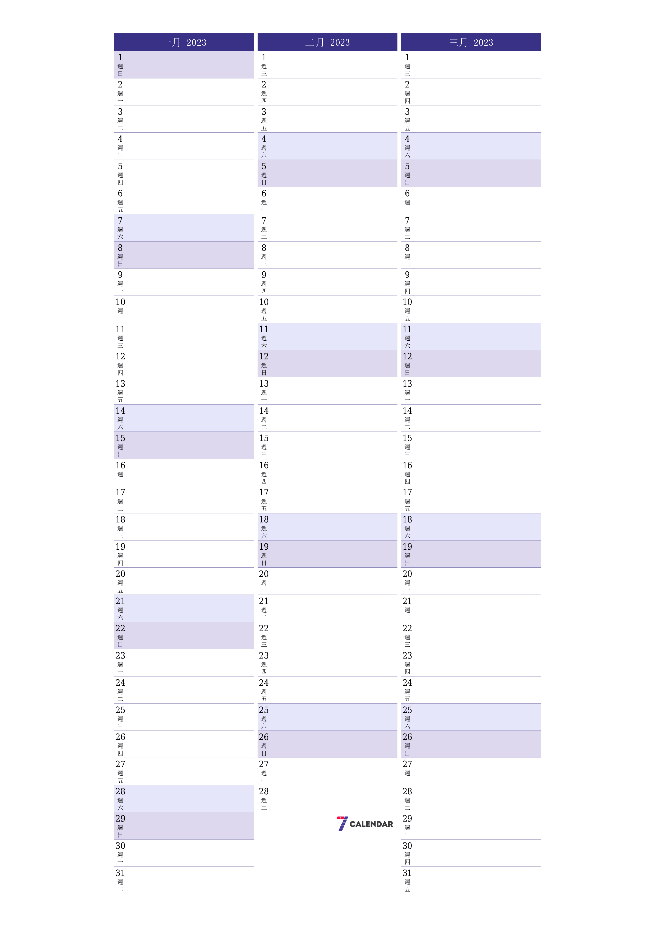 每月一月 2023的空月度計劃器帶有註釋，保存並打印到PDF PNG Chinese-7calendar.com