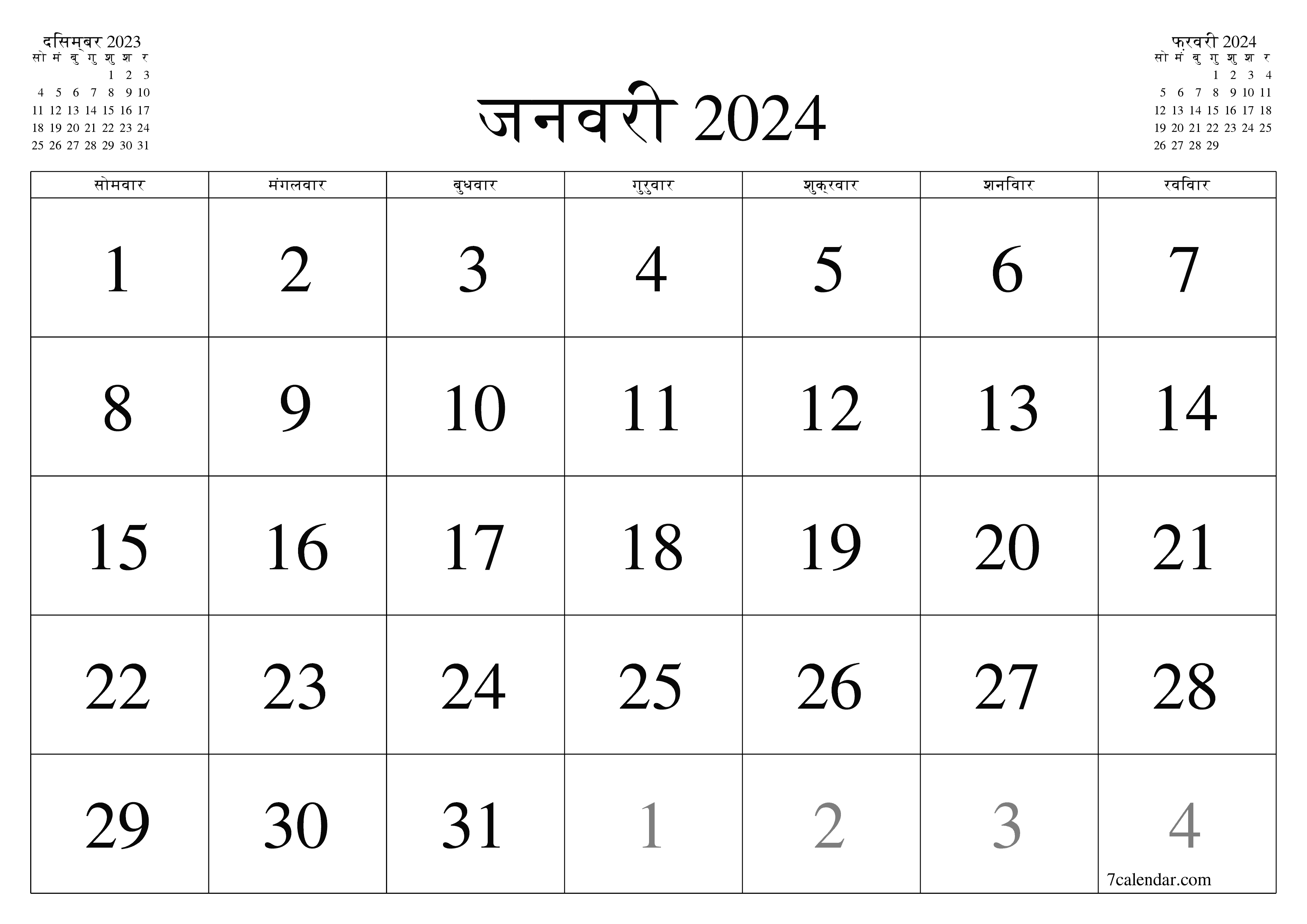 प्रिंट करने योग्य कैलेंडर दीवार तिथिपत्री कैलेंडर टेम्पलेट मुफ्त कैलेंडरक्षैतिज मासिक जनवरी (जन) 2024