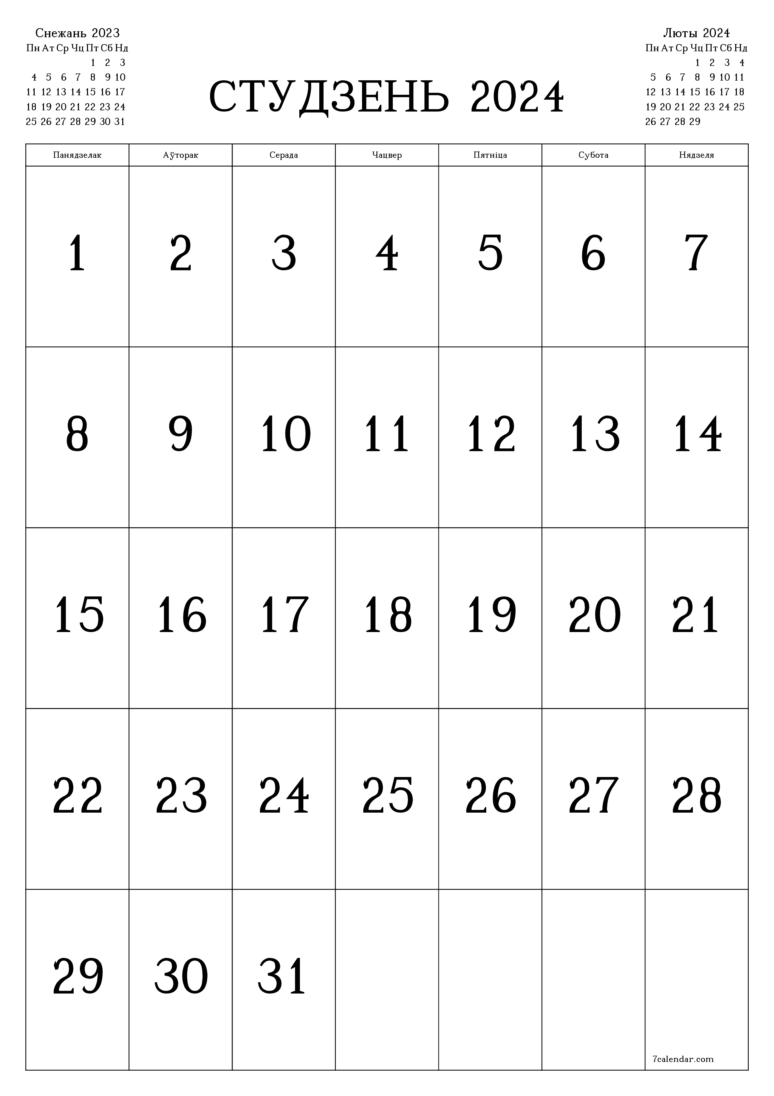  для друку насценны шаблон календара бясплатны вертыкальны Штомесячны каляндар Студзень (Студ) 2024