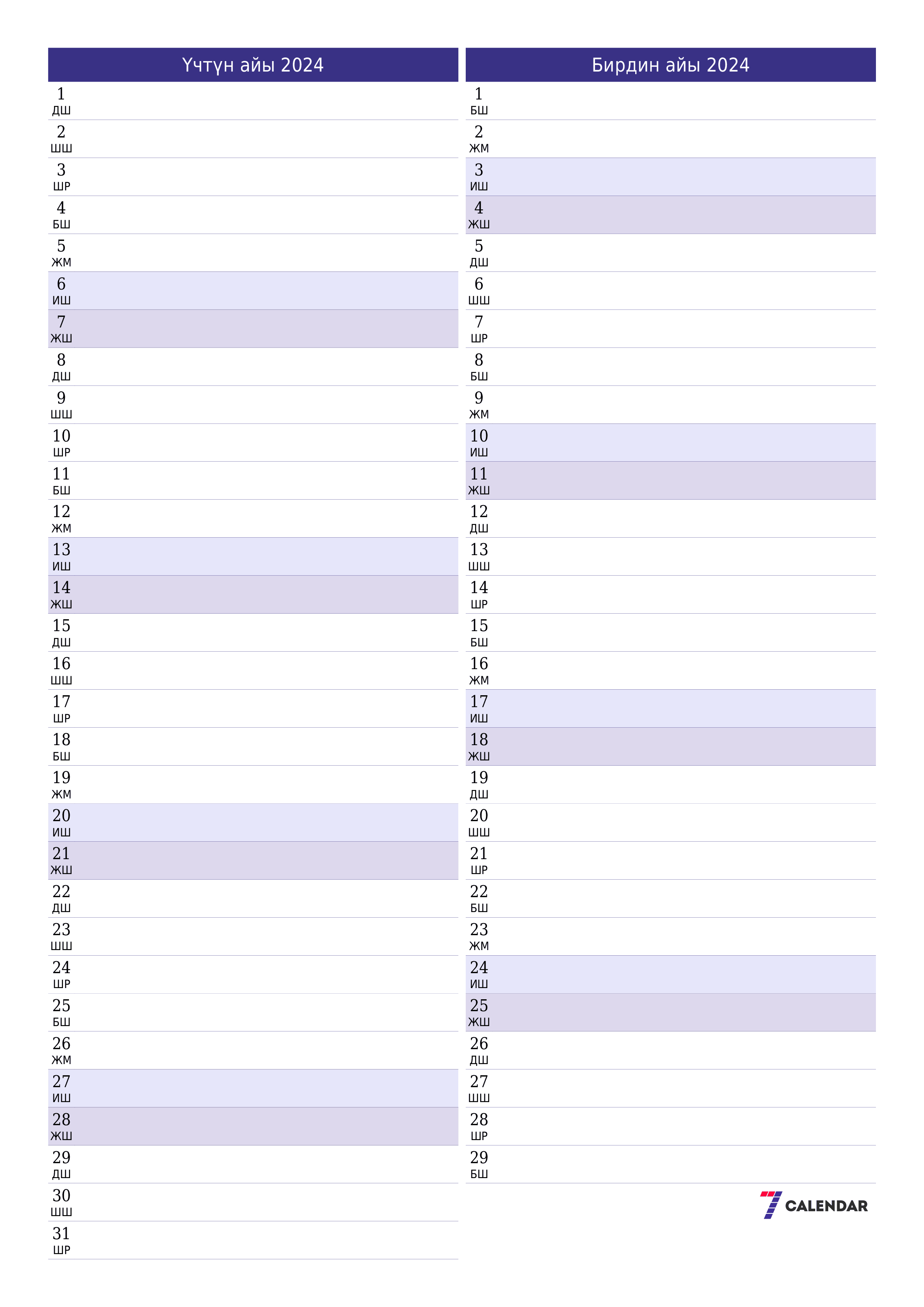 Үчтүн айы 2024 ай үчүн бош айлык календардык пландоочу, эскертүүлөрү менен PDF PNG Kyrgyz