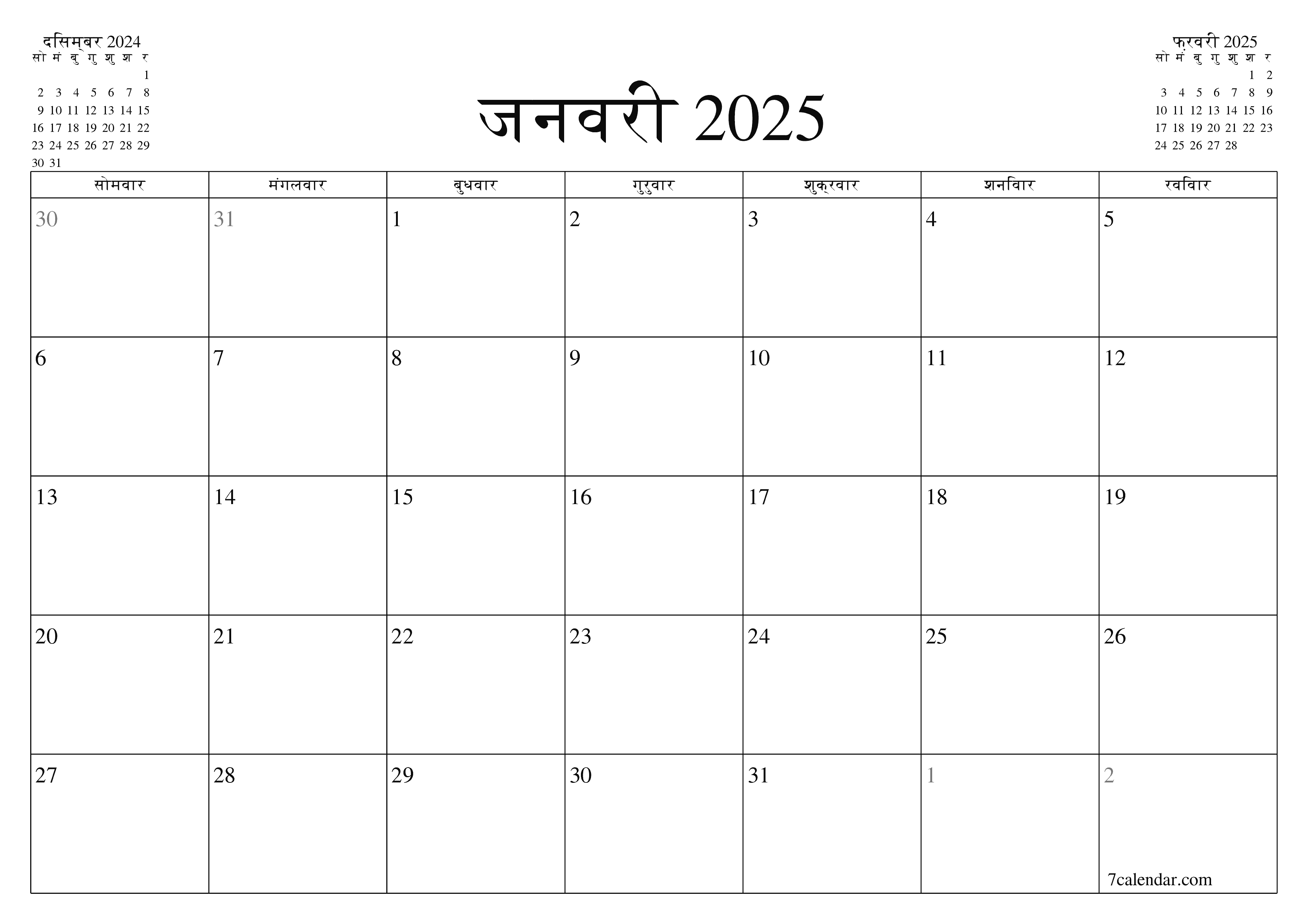 माह जनवरी 2025 के लिए खाली मासिक कैलेंडर योजनाकार नोट्स के साथ, सहेजें और पीडीएफ में प्रिंट करें PNG Hindi