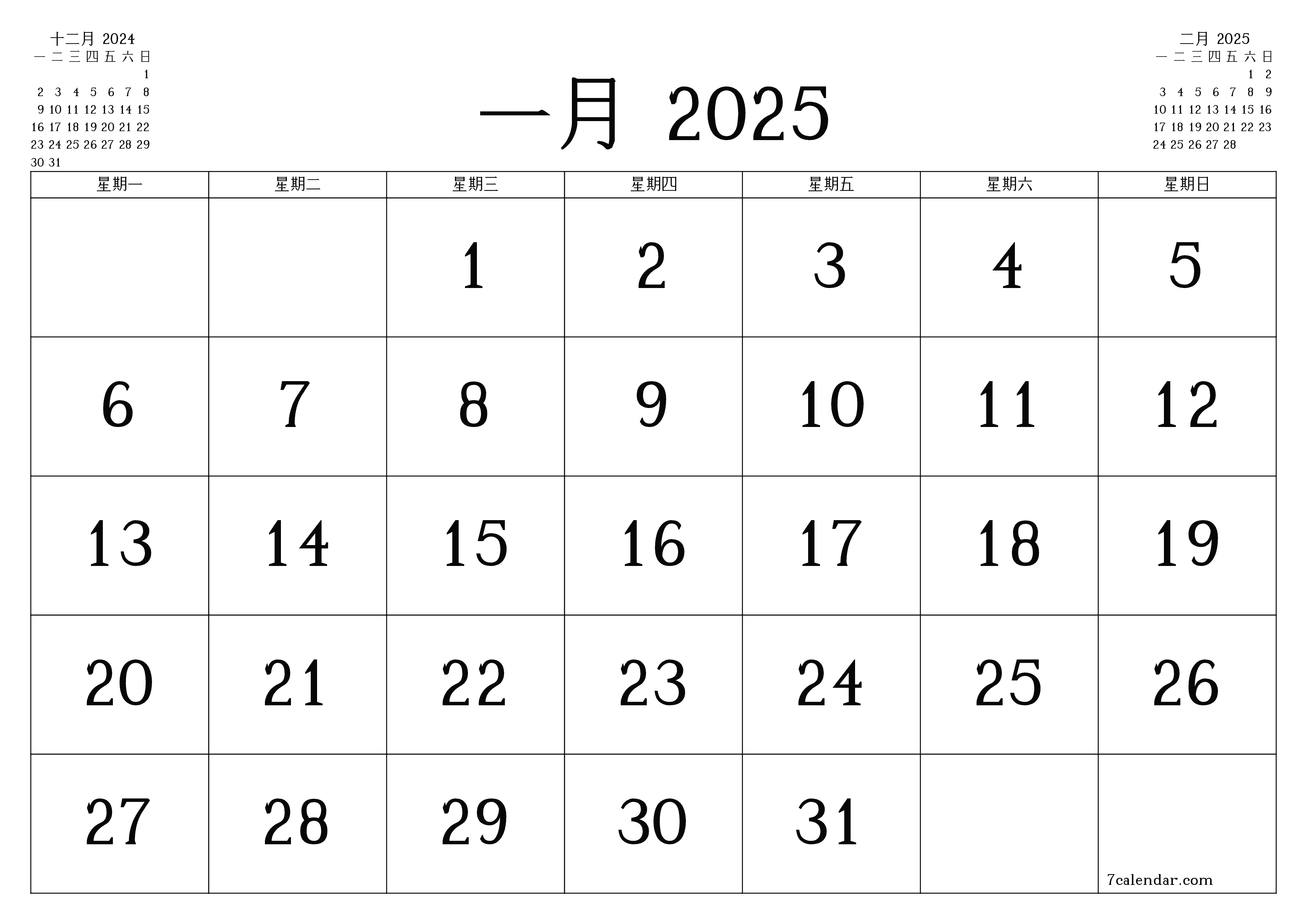 每月一月 2025的空月度計劃器帶有註釋，保存並打印到PDF PNG Chinese-7calendar.com