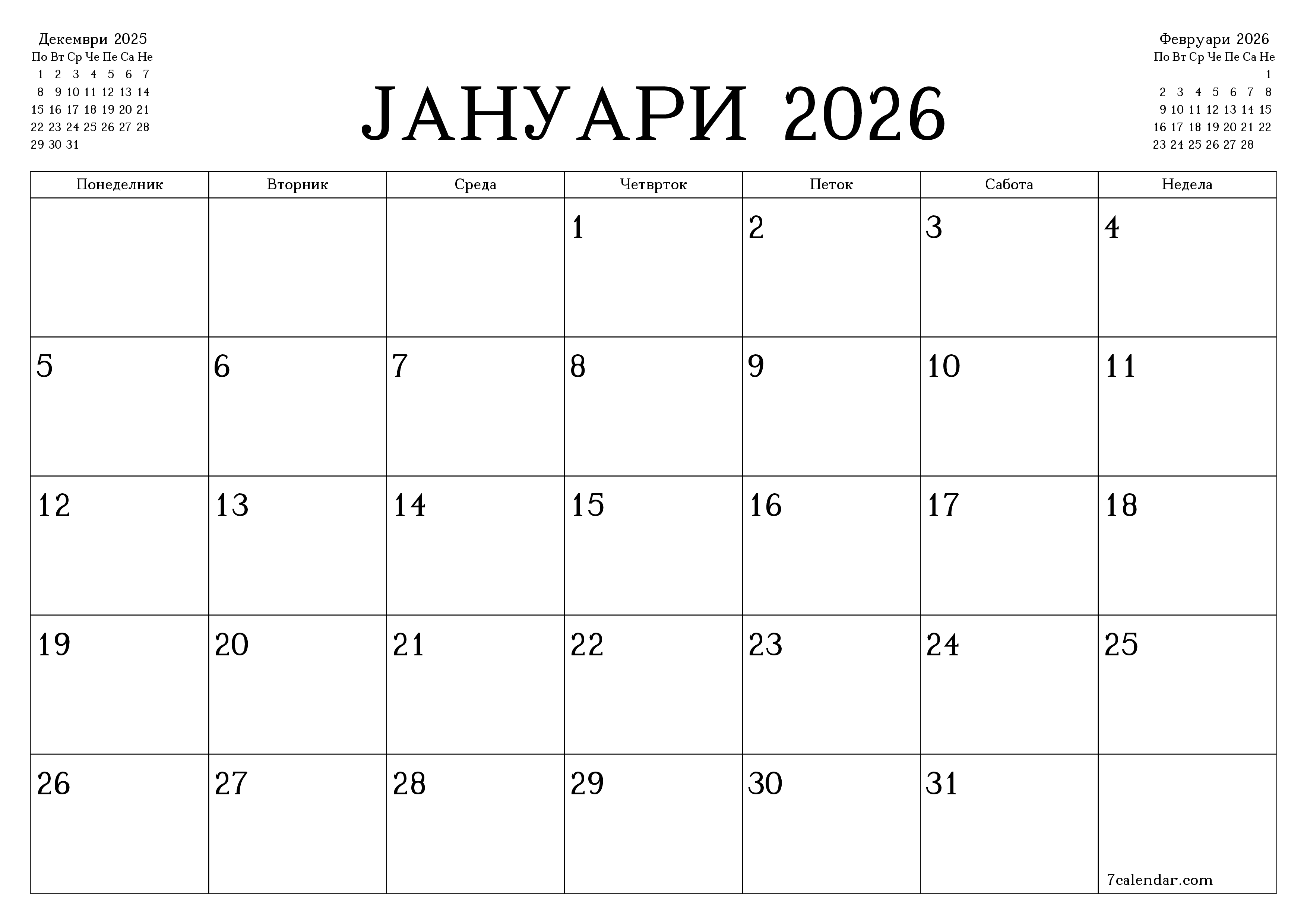 Празен месечен календарски планер за месец Јануари 2026 со белешки зачувани и печатени во PDF PNG Macedonian