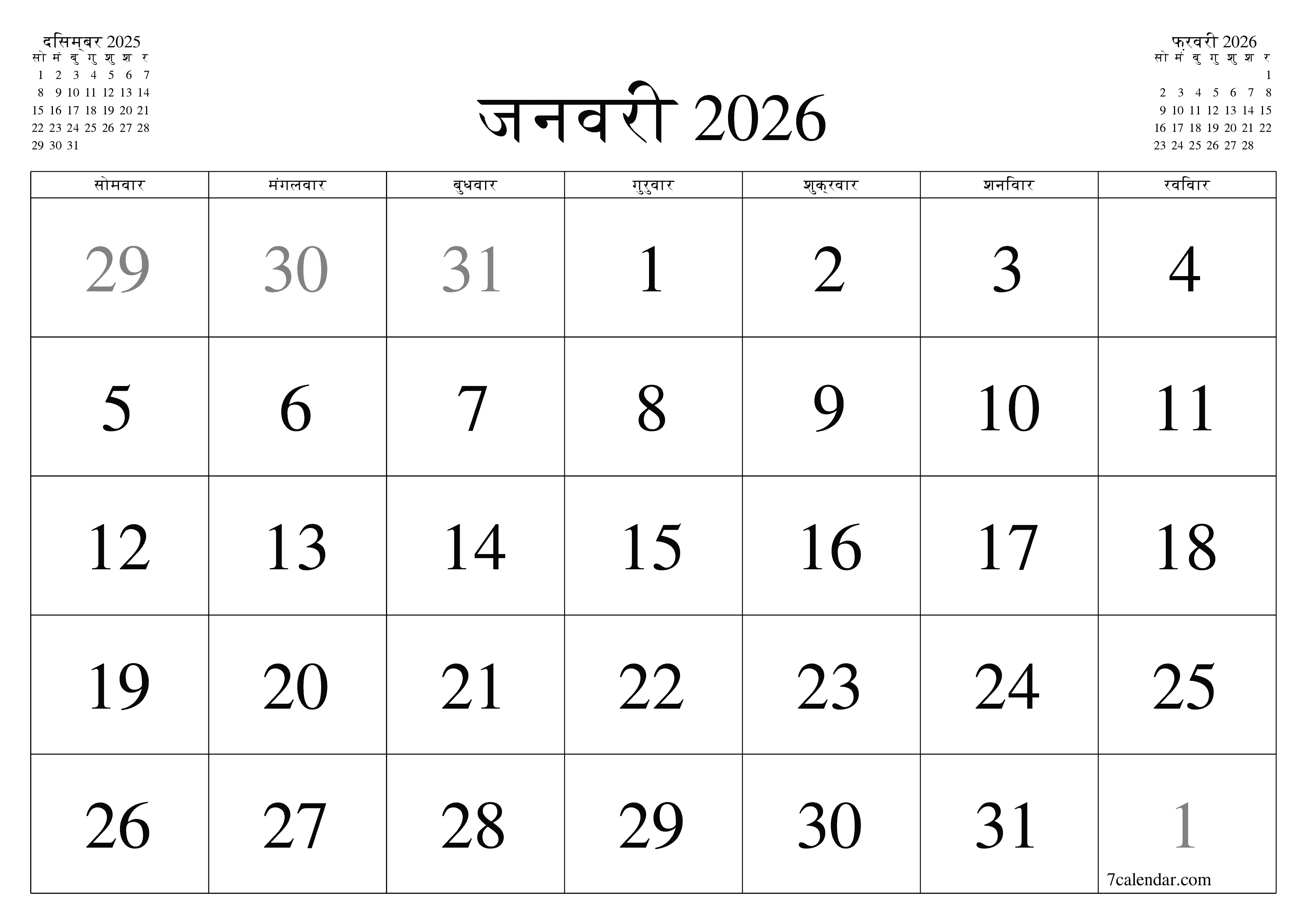 प्रिंट करने योग्य कैलेंडर दीवार तिथिपत्री कैलेंडर टेम्पलेट मुफ्त कैलेंडरक्षैतिज मासिक जनवरी (जन) 2026