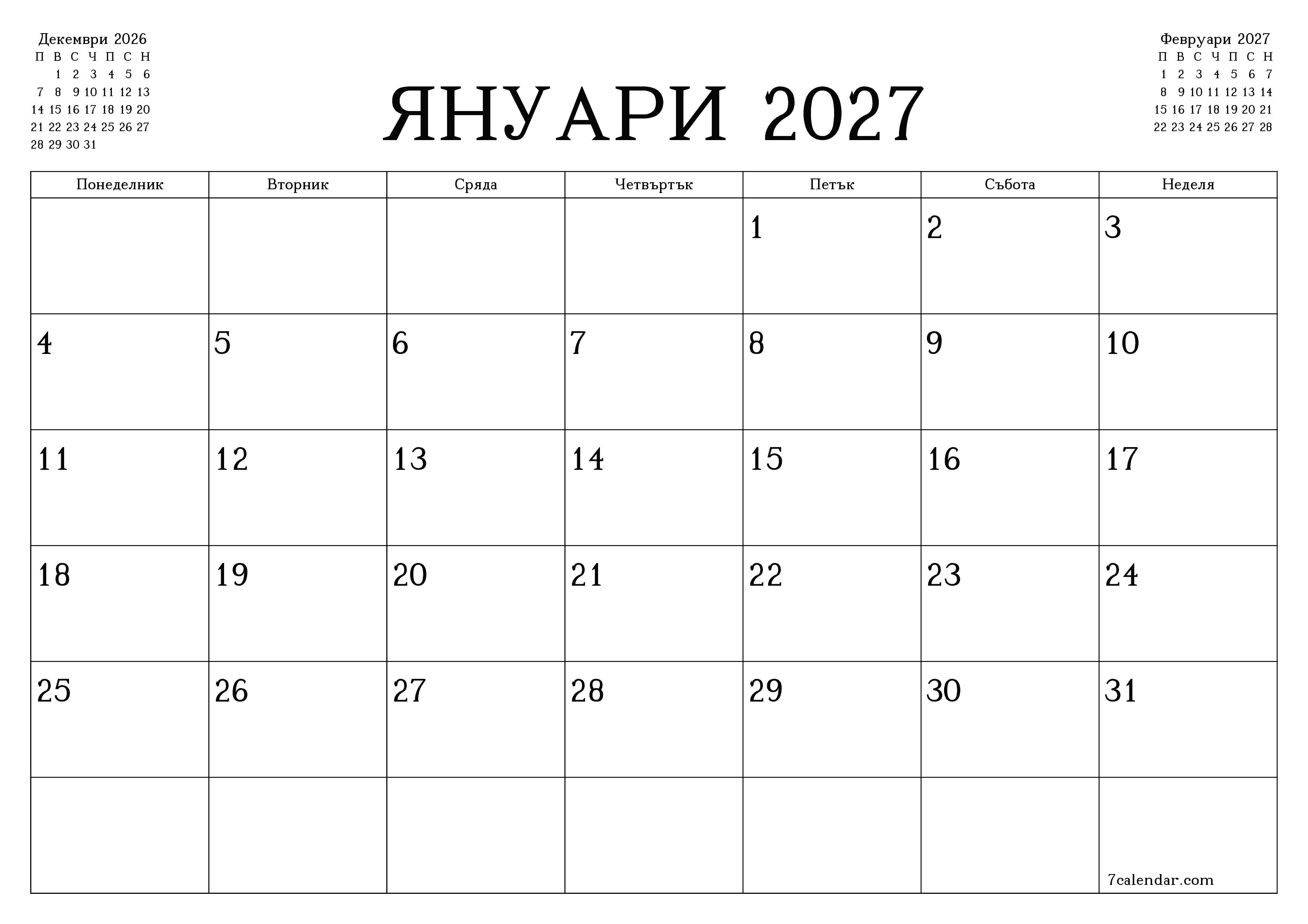  за печат стенен шаблон за безплатен хоризонтален месечни плановик календар Януари (Ян) 2027