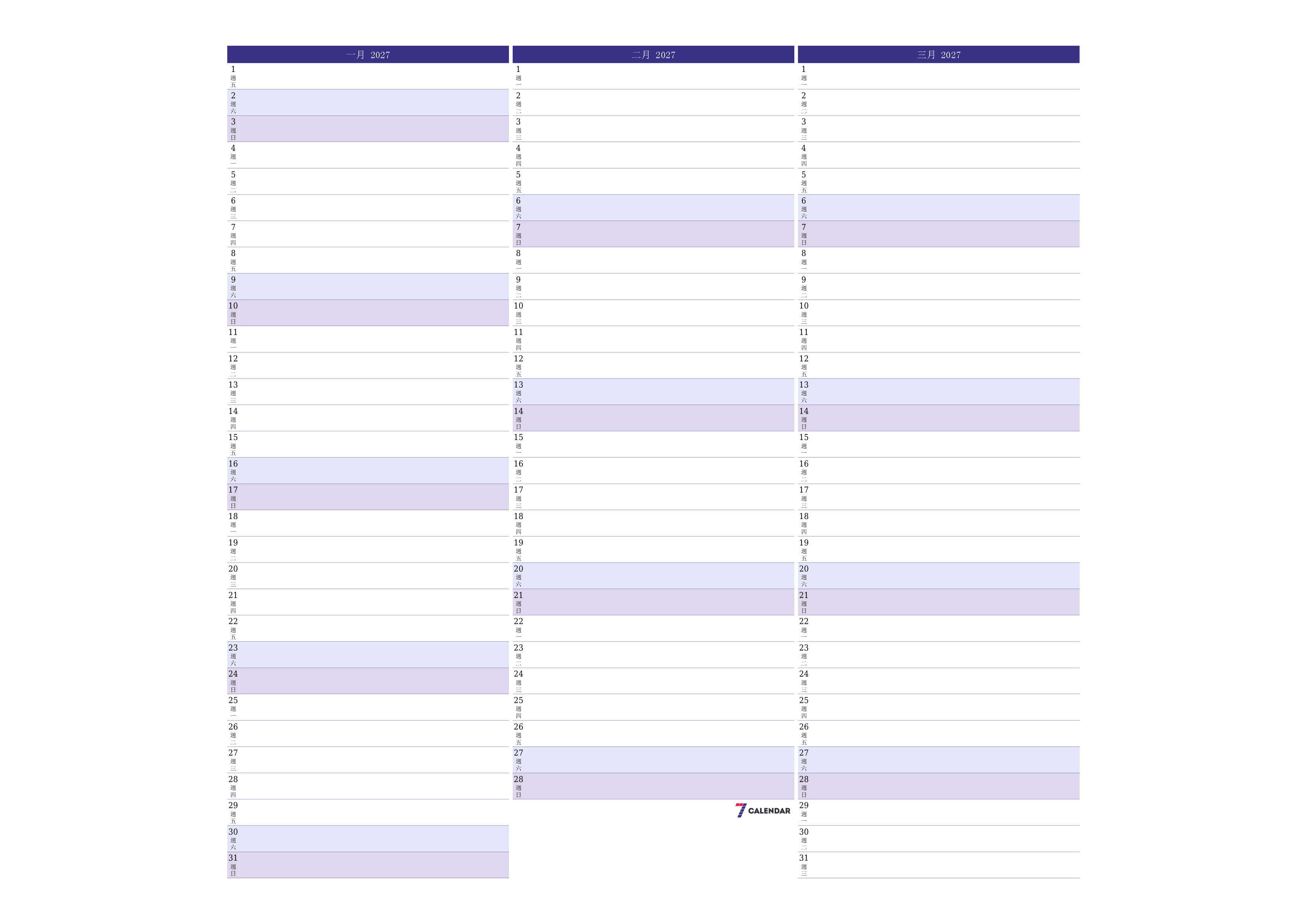 每月一月 2027的空月度計劃器帶有註釋，保存並打印到PDF PNG Chinese-7calendar.com