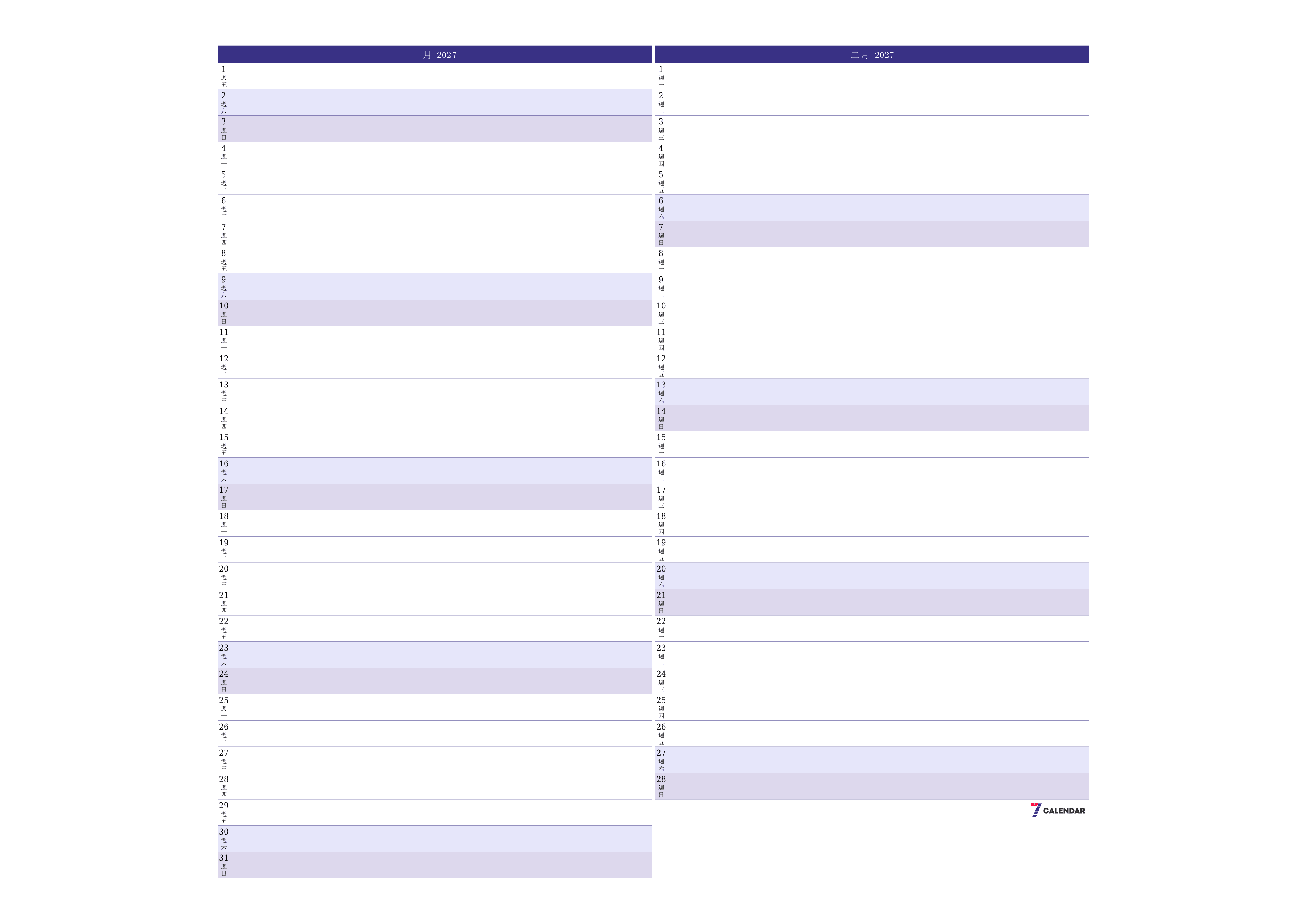 每月一月 2027的空月度計劃器帶有註釋，保存並打印到PDF PNG Chinese-7calendar.com