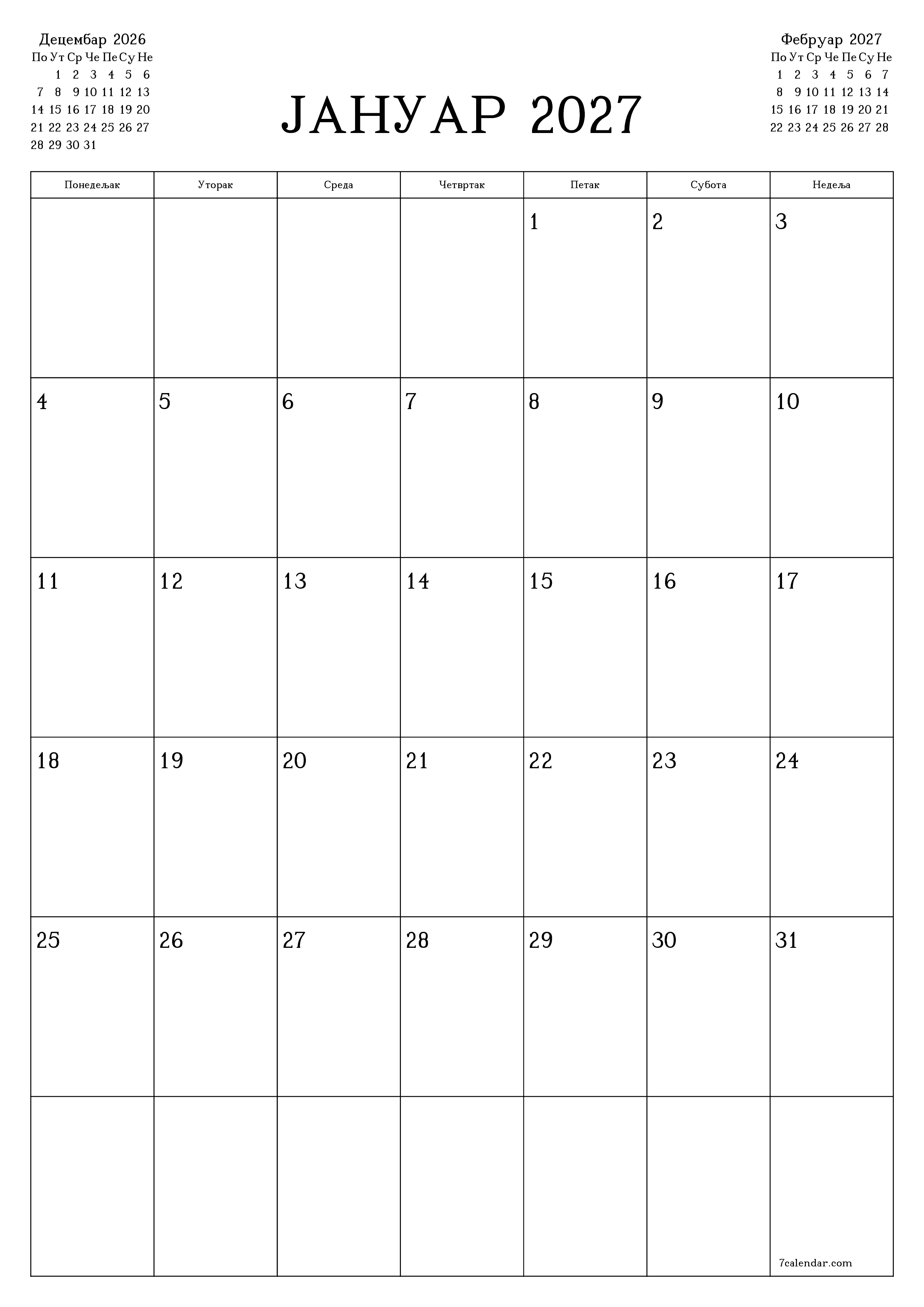 Испразните месечни планер за месец Јануар 2027 са белешкама, сачувајте и одштампајте у PDF PNG Serbian