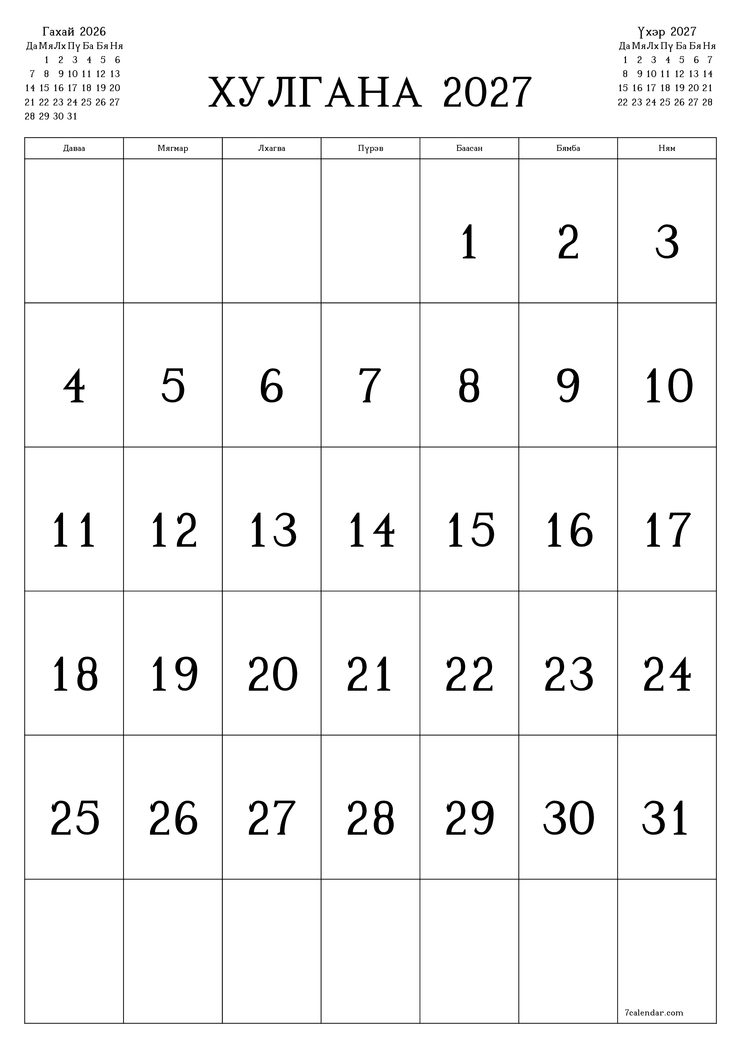 хэвлэх боломжтой ханын календарийн загвар үнэгүй босоо Сар бүр хуанли Хулгана (Хул) 2027