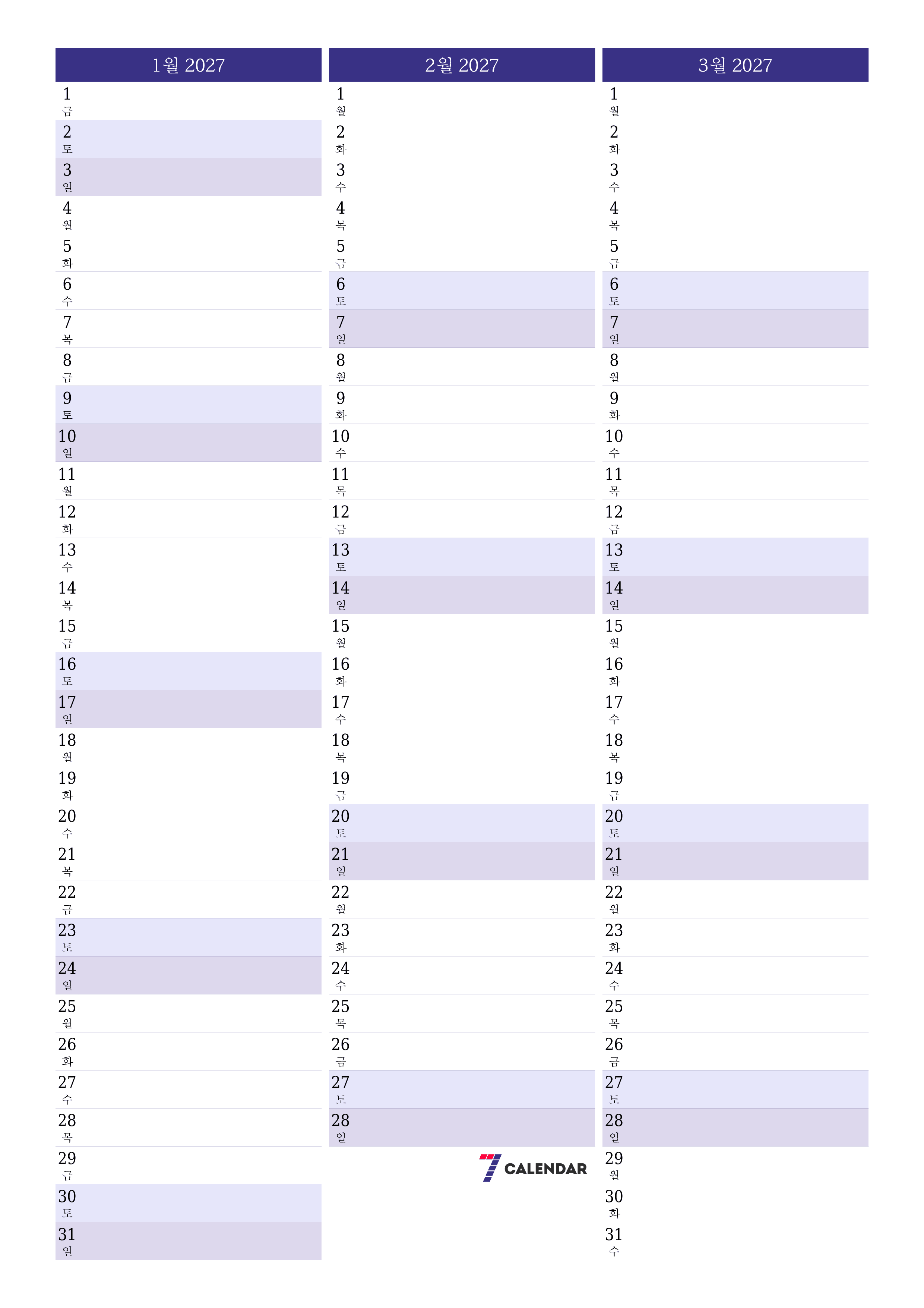 메모가있는 1월 2027 월의 월간 플래너 비우기, PDF PNG Korean-7calendar.com으로 저장 및 인쇄