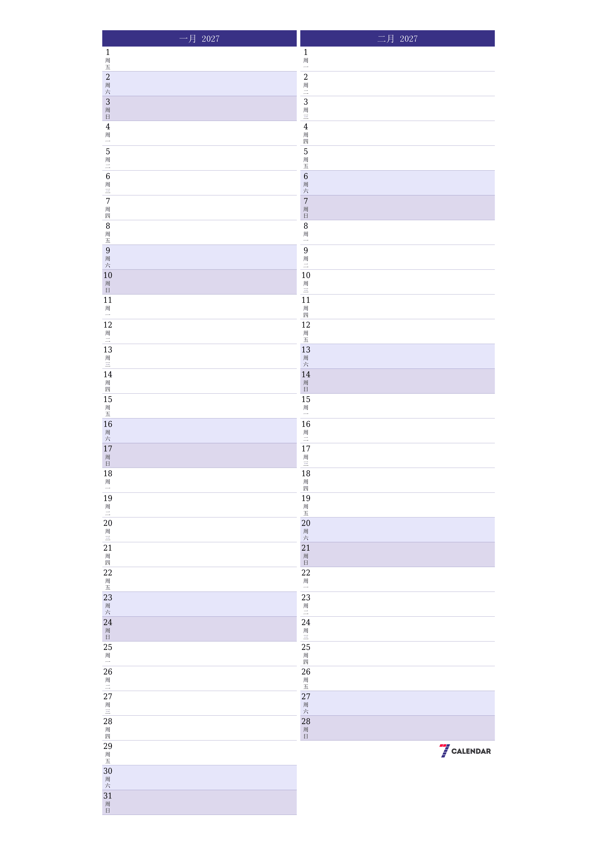 可打印 挂历 模板 免费垂直的 每月 规划师 日历 一月 (1月) 2027