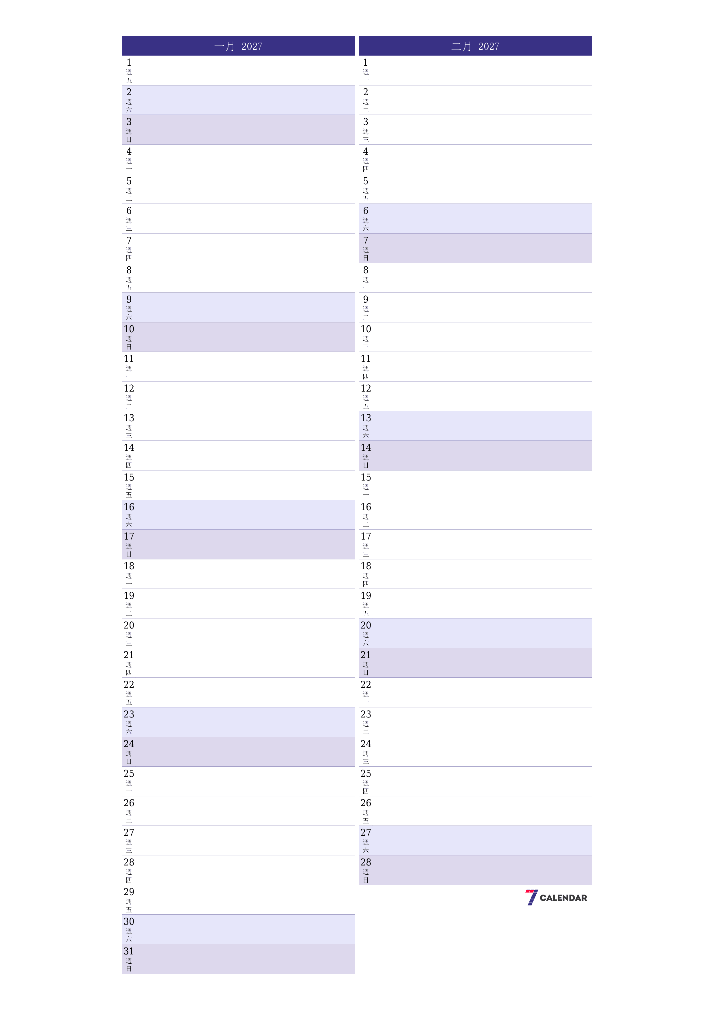 每月一月 2027的空月度計劃器帶有註釋，保存並打印到PDF PNG Chinese-7calendar.com