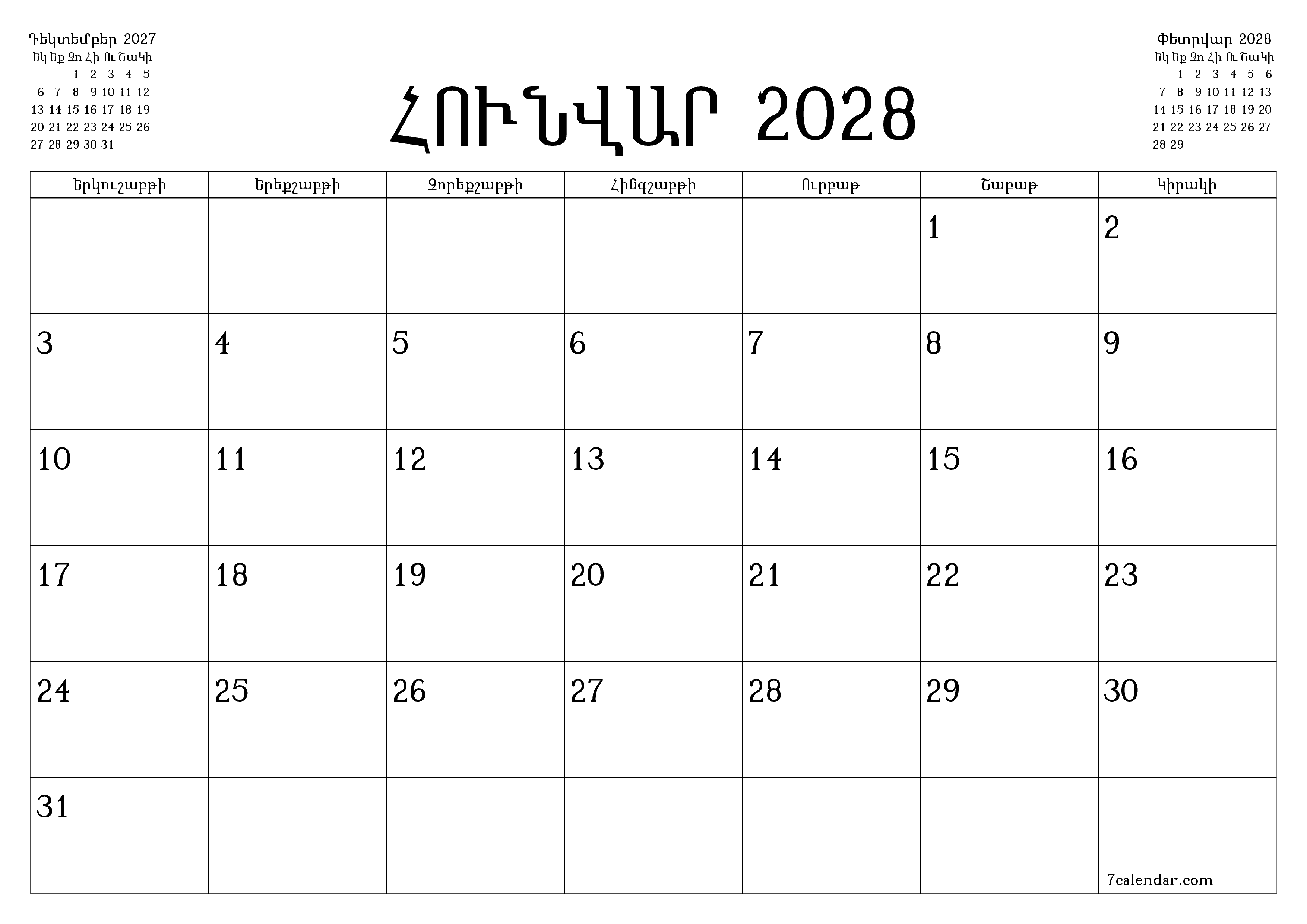 Դատարկ ամսական պլանավորող ամսվա համար Հունվար 2028 նշումներով, պահեք և տպեք PDF- ում PNG Armenian