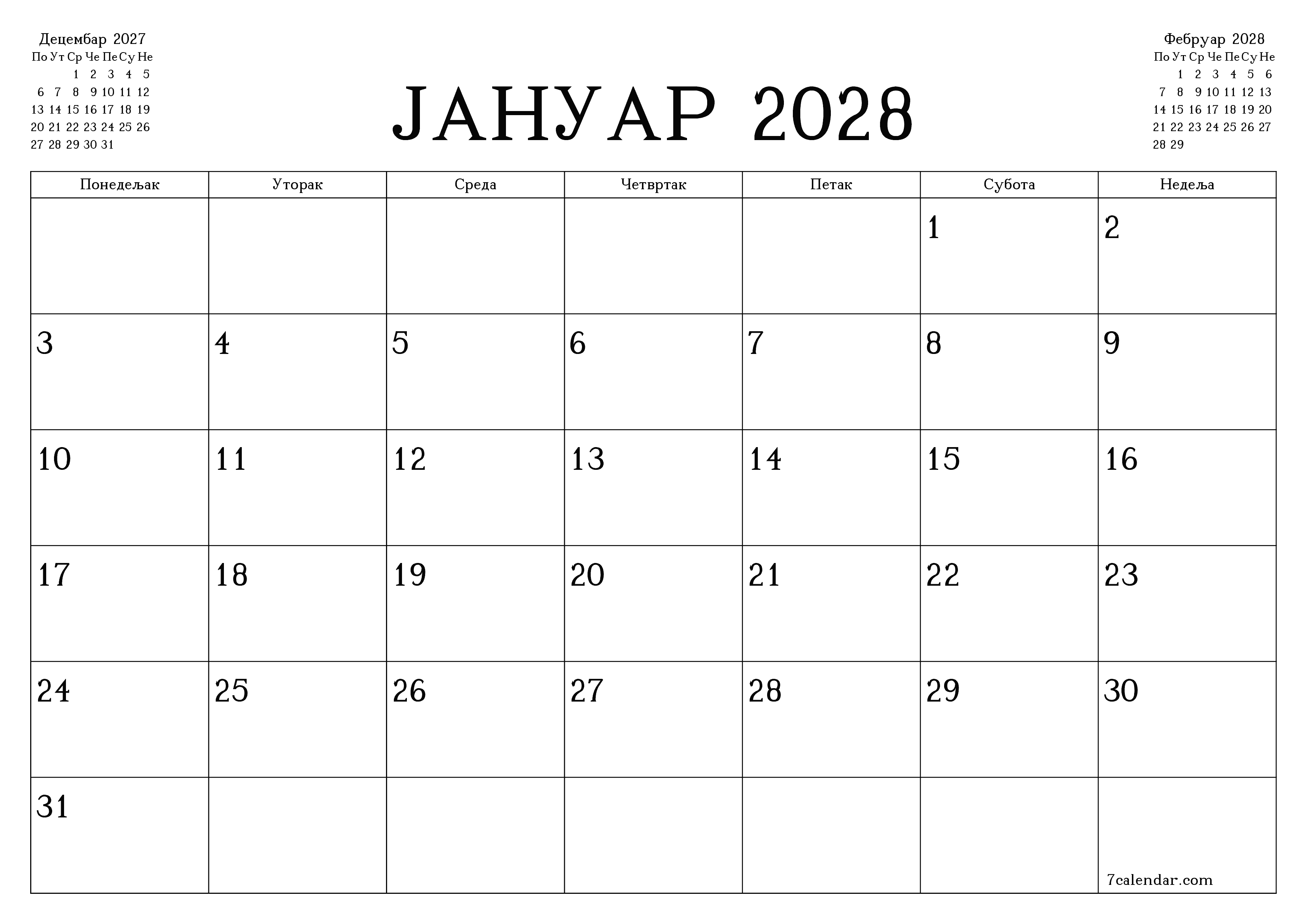 Испразните месечни планер за месец Јануар 2028 са белешкама, сачувајте и одштампајте у PDF PNG Serbian