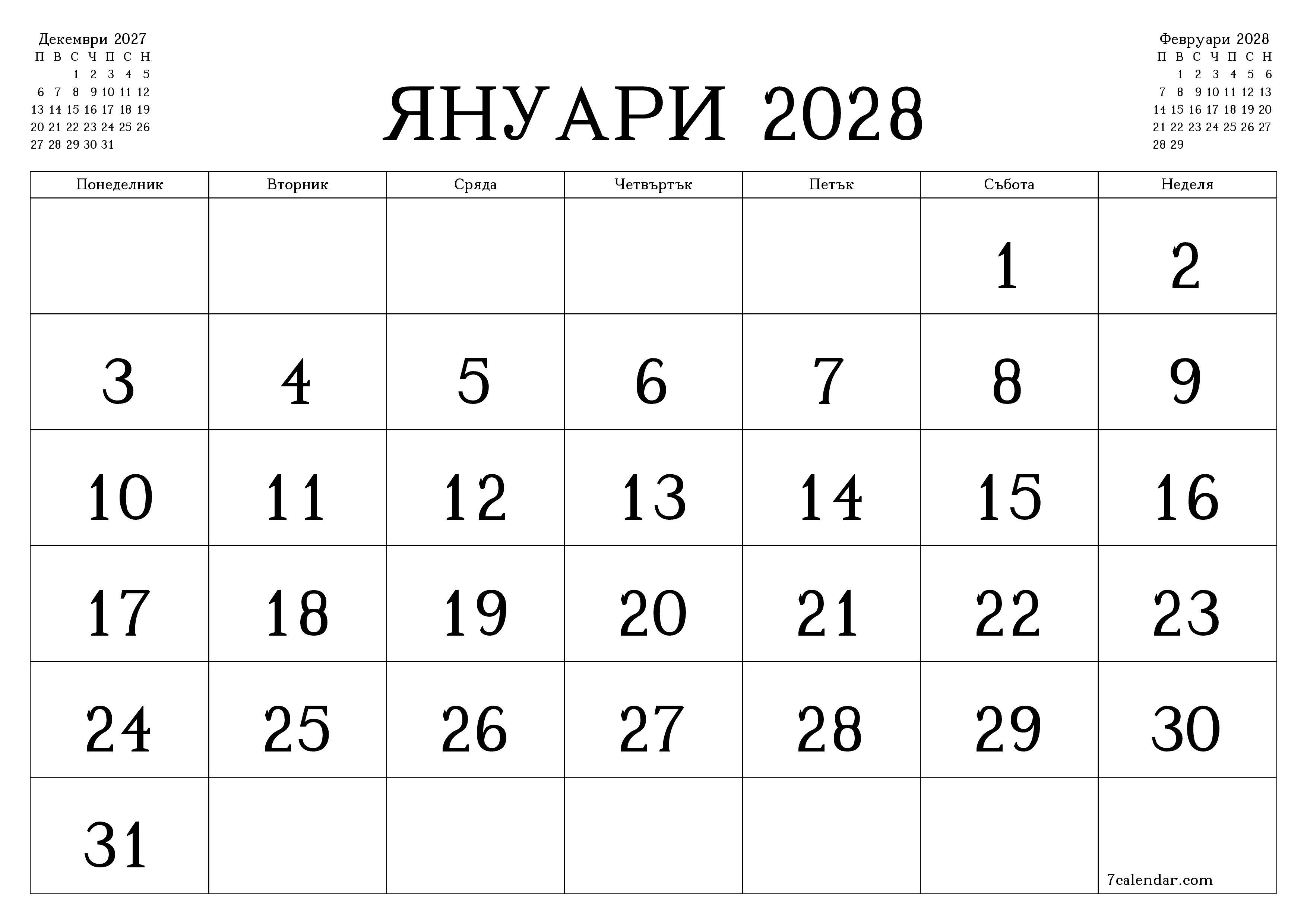 Празен месечен планер за месец Януари 2028 с бележки, запазете и отпечатайте в PDF PNG Bulgarian