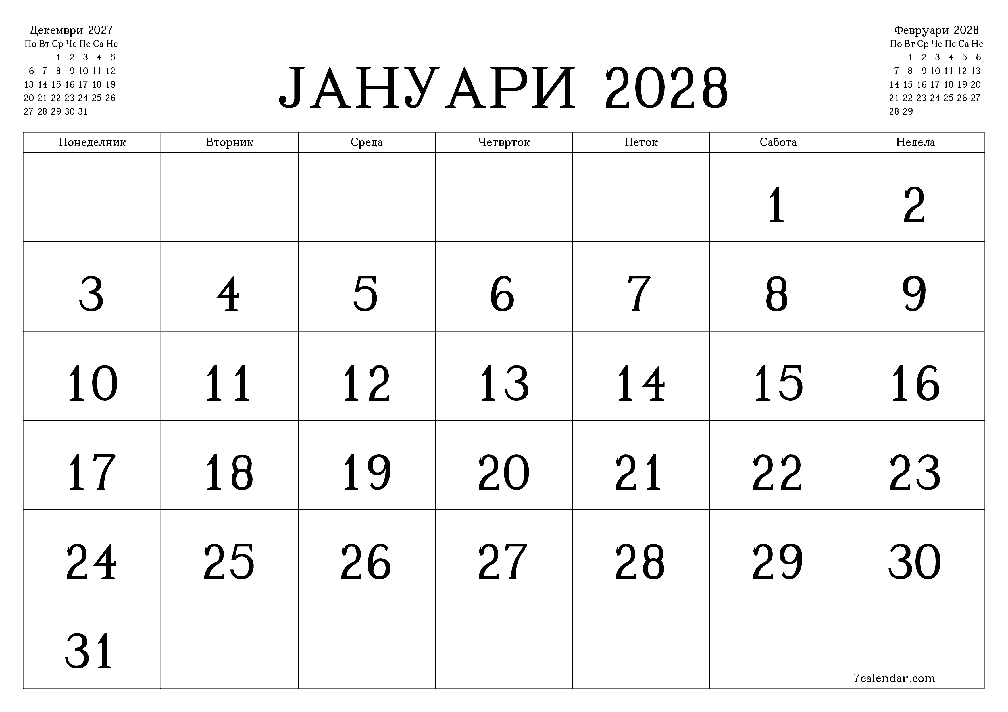 Празен месечен календарски планер за месец Јануари 2028 со белешки зачувани и печатени во PDF PNG Macedonian