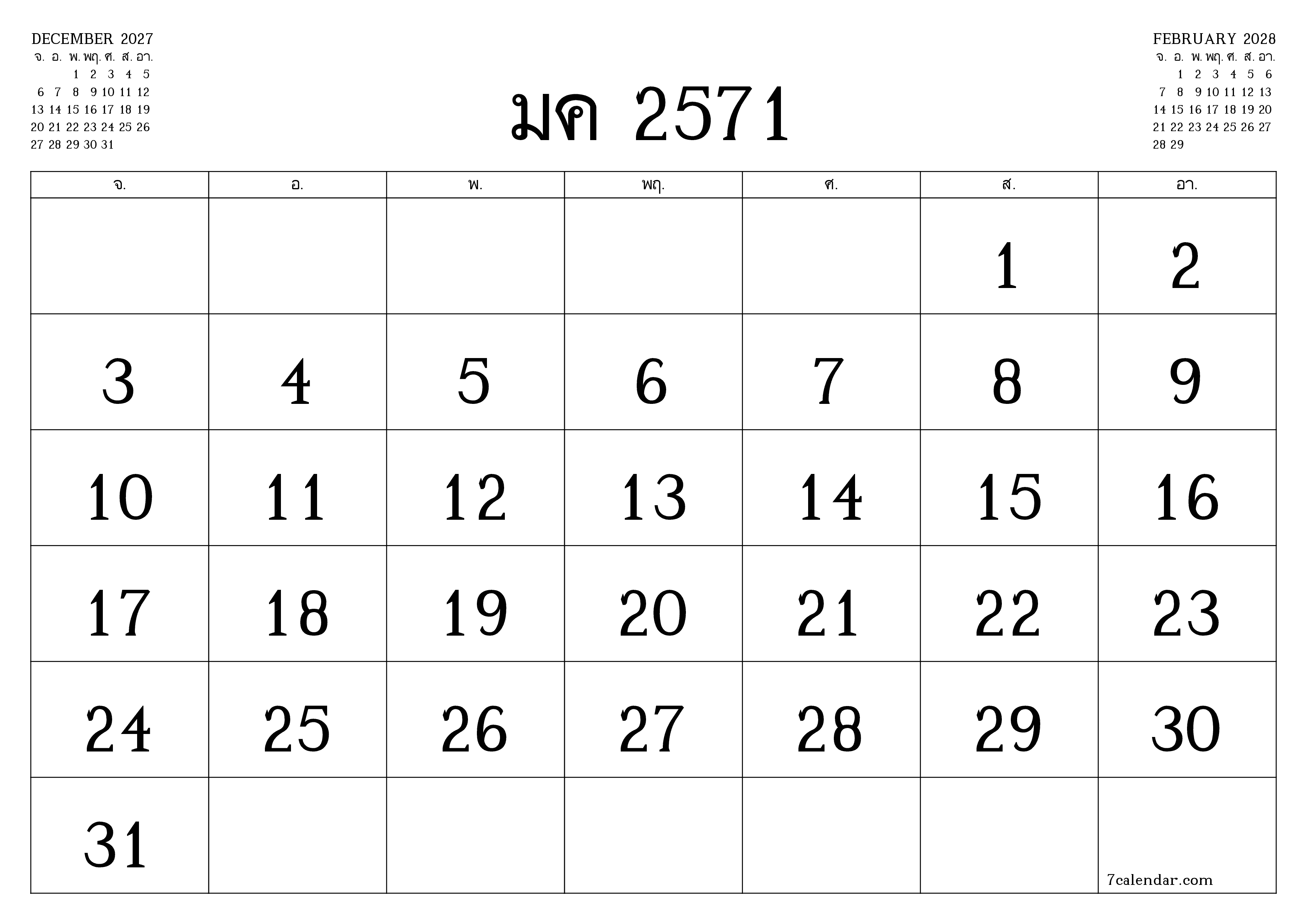 ตัววางแผนรายเดือนว่างเปล่าสำหรับเดือน มกราคม 2028 พร้อมบันทึกบันทึกและพิมพ์เป็น PDF PNG Thai
