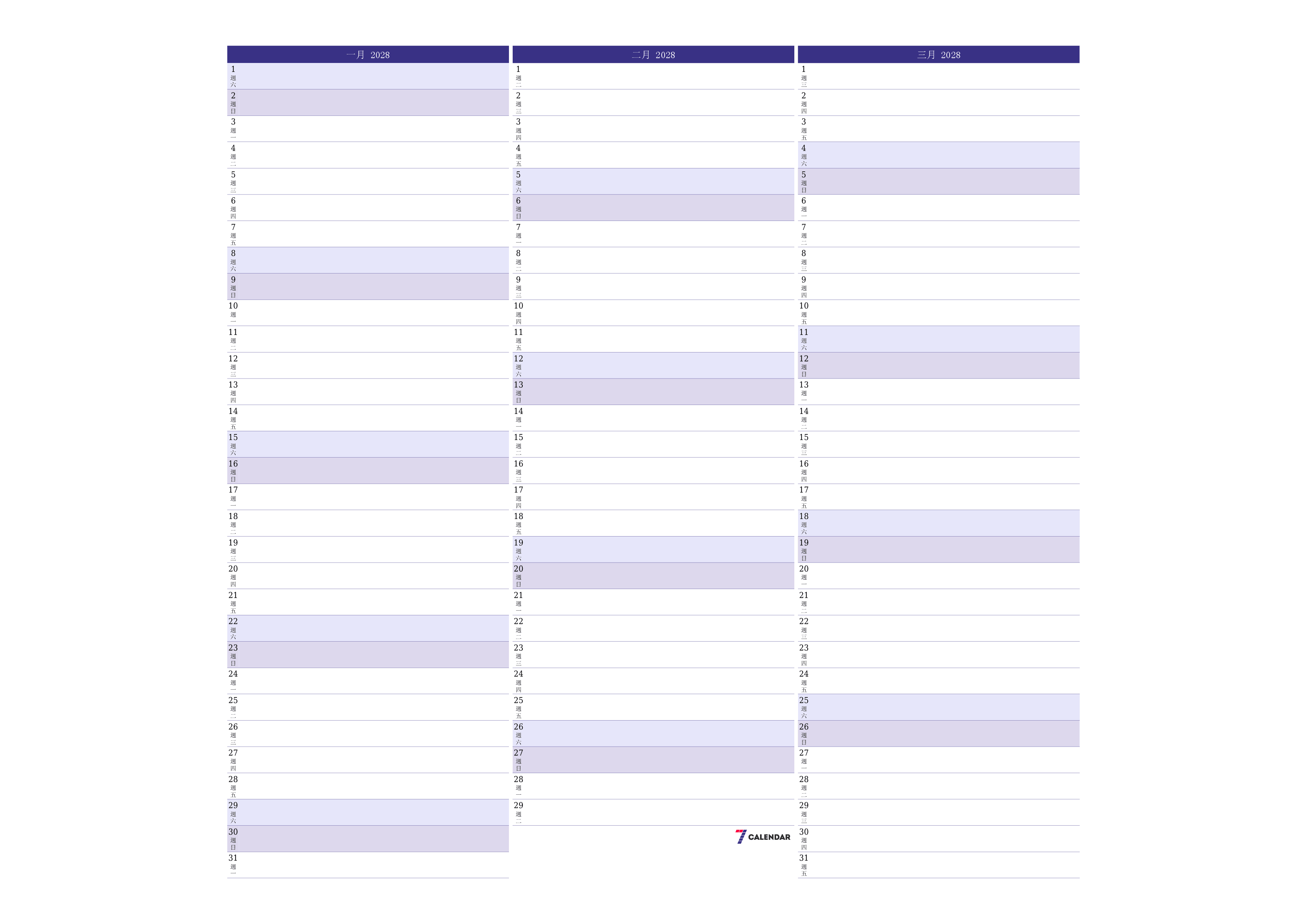 每月一月 2028的空月度計劃器帶有註釋，保存並打印到PDF PNG Chinese-7calendar.com