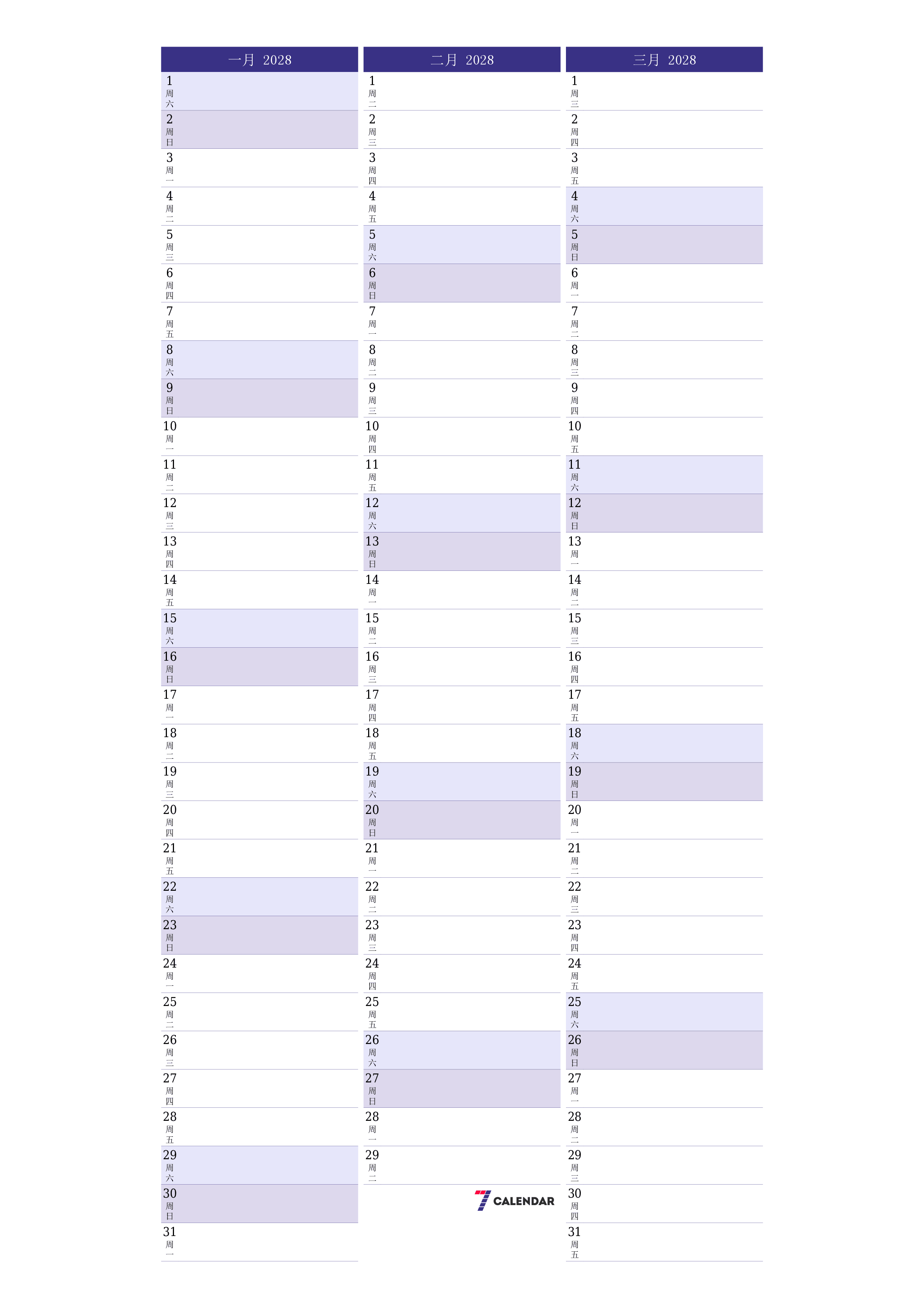 每月一月 2028的空月度计划器带有注释，保存并打印到PDF PNG Chinese-7calendar.com