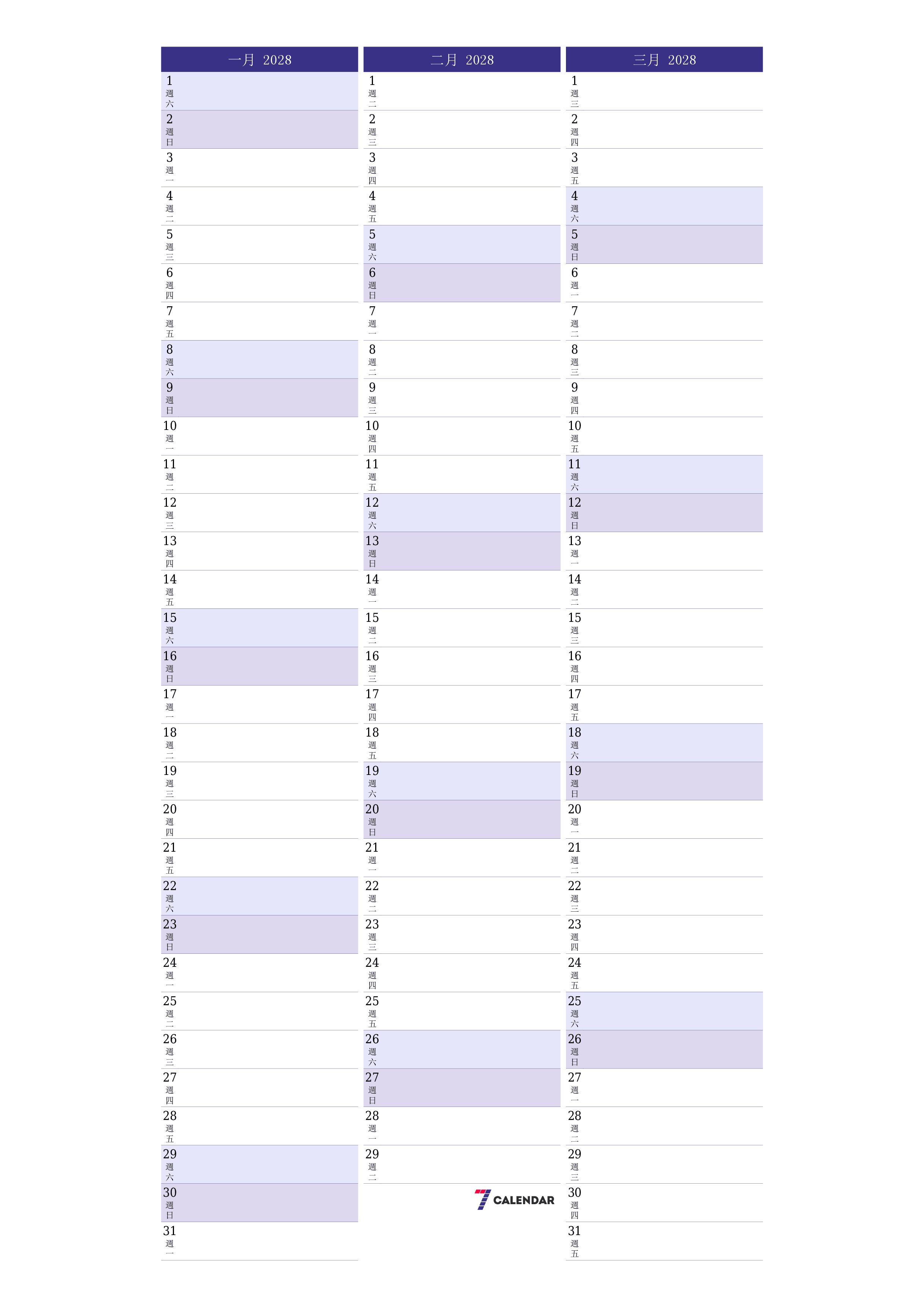 每月一月 2028的空月度計劃器帶有註釋，保存並打印到PDF PNG Chinese-7calendar.com