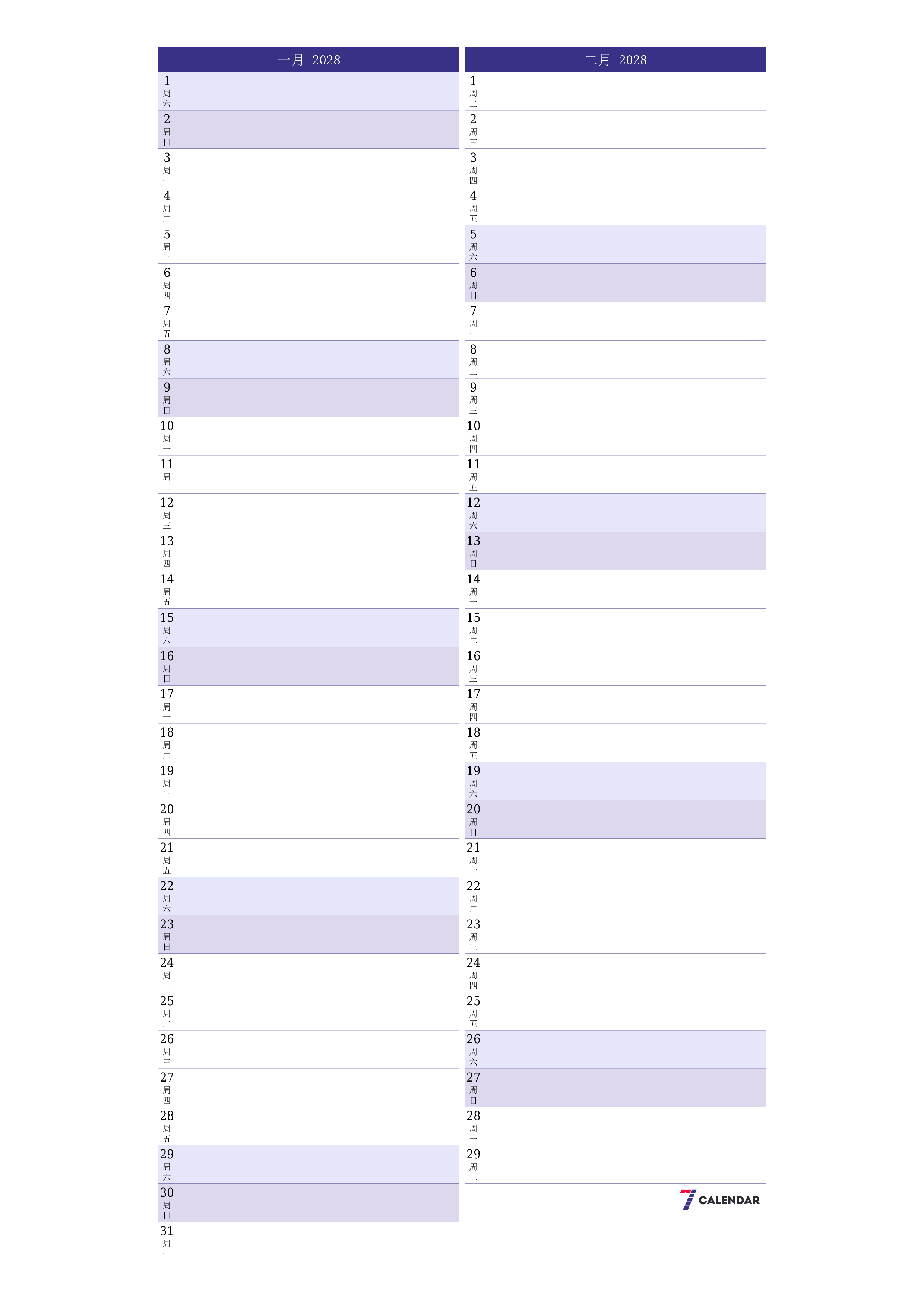 每月一月 2028的空月度计划器带有注释，保存并打印到PDF PNG Chinese-7calendar.com