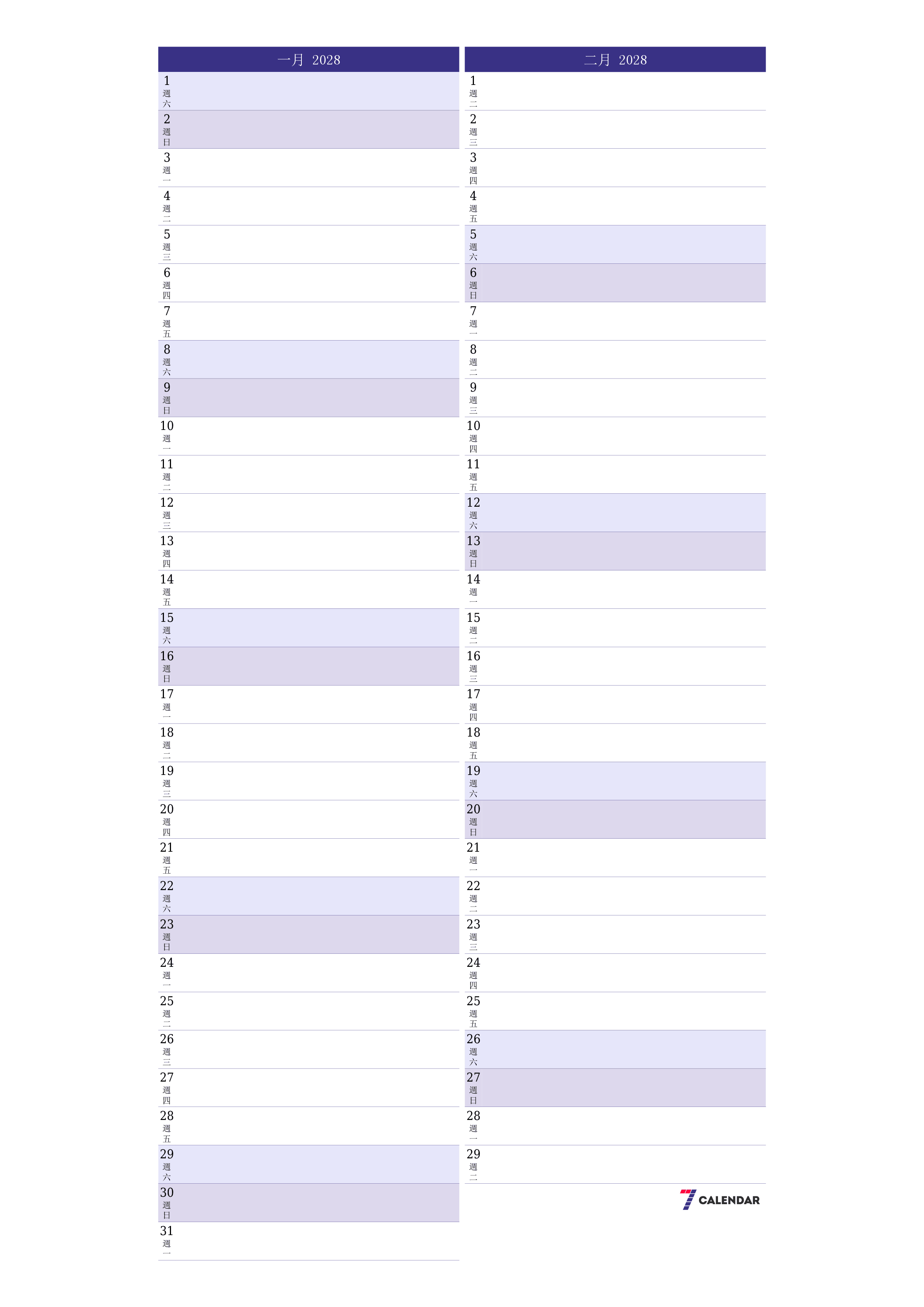 每月一月 2028的空月度計劃器帶有註釋，保存並打印到PDF PNG Chinese-7calendar.com
