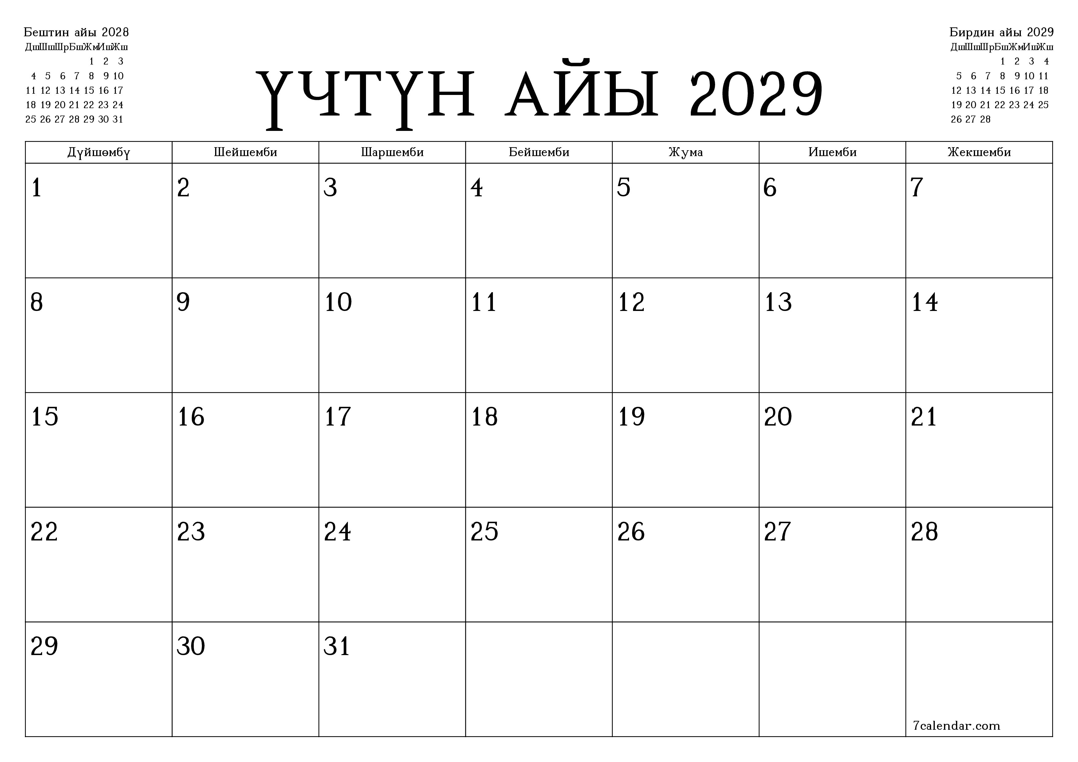 Үчтүн айы 2029 ай үчүн бош айлык календардык пландоочу, эскертүүлөрү менен PDF PNG Kyrgyz