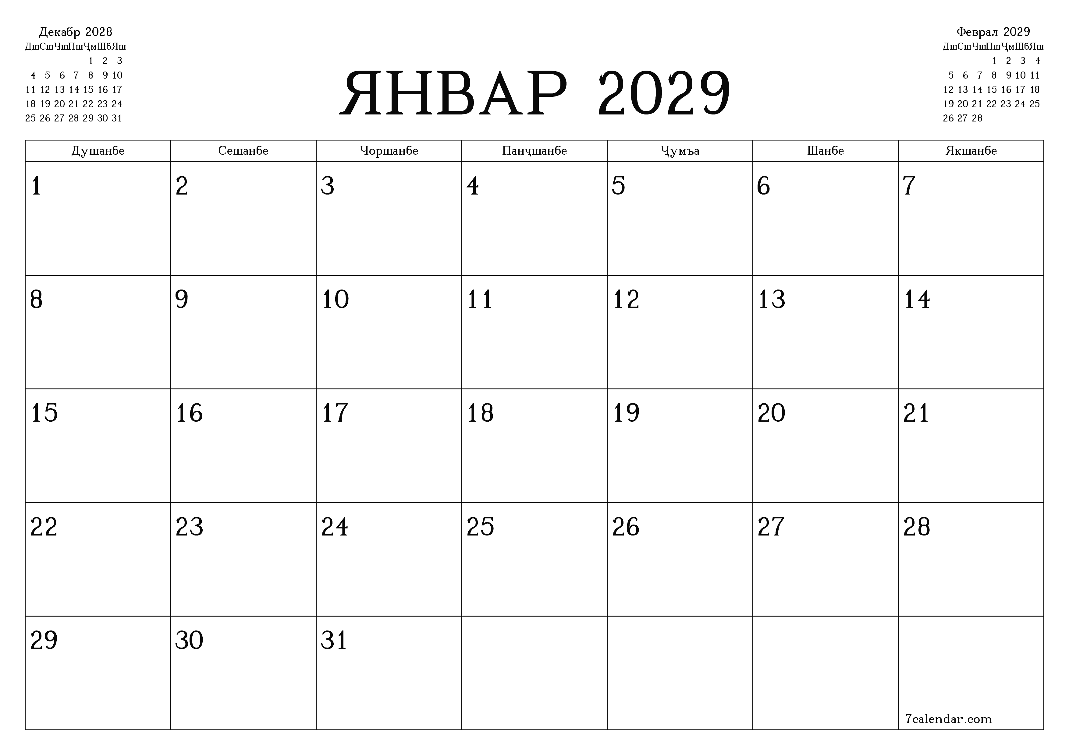 Банақшагирии холии тақвими моҳона барои моҳ Январ 2029 бо қайдҳо дар PDF PNG Tajik