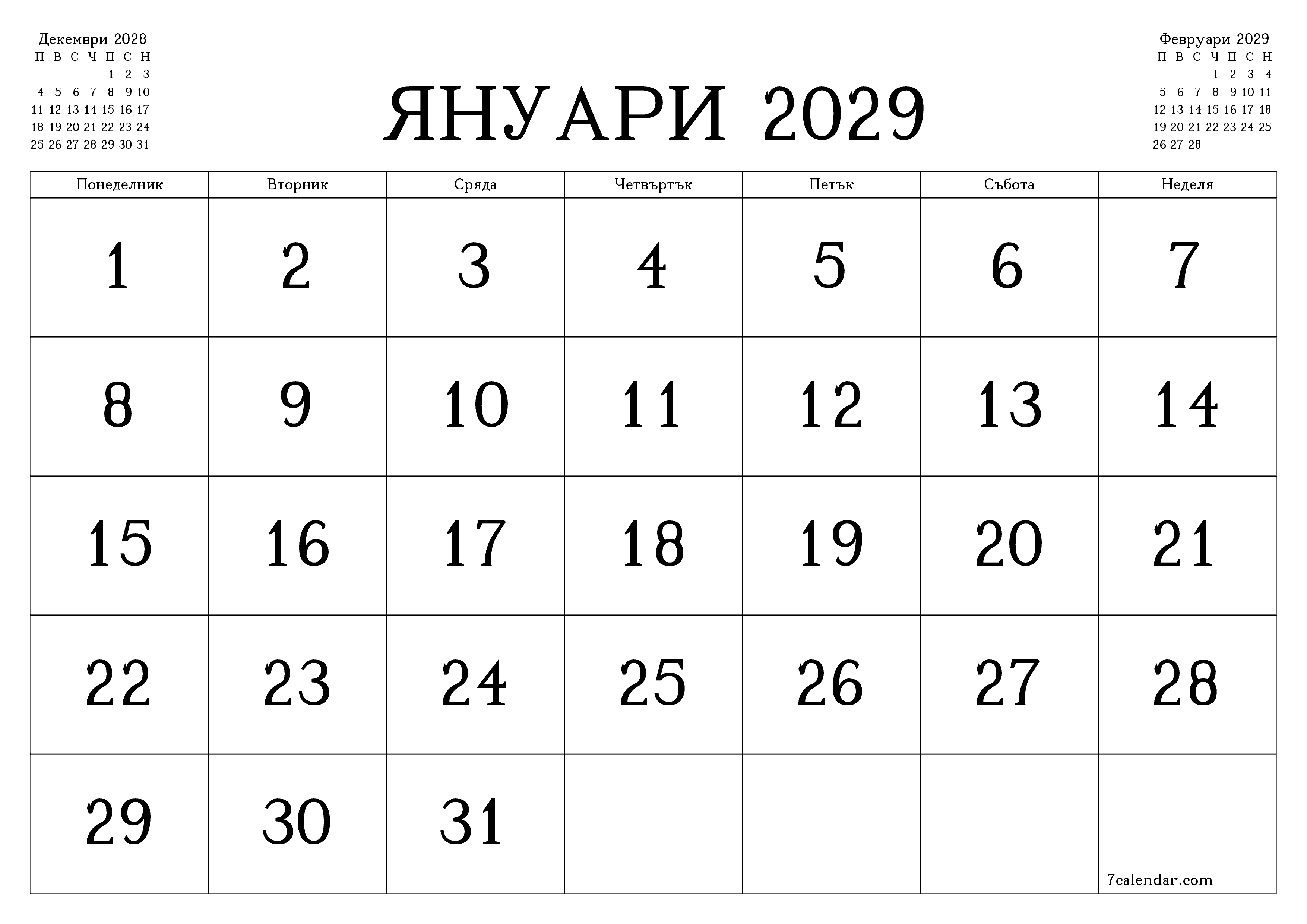 Празен месечен планер за месец Януари 2029 с бележки, запазете и отпечатайте в PDF PNG Bulgarian