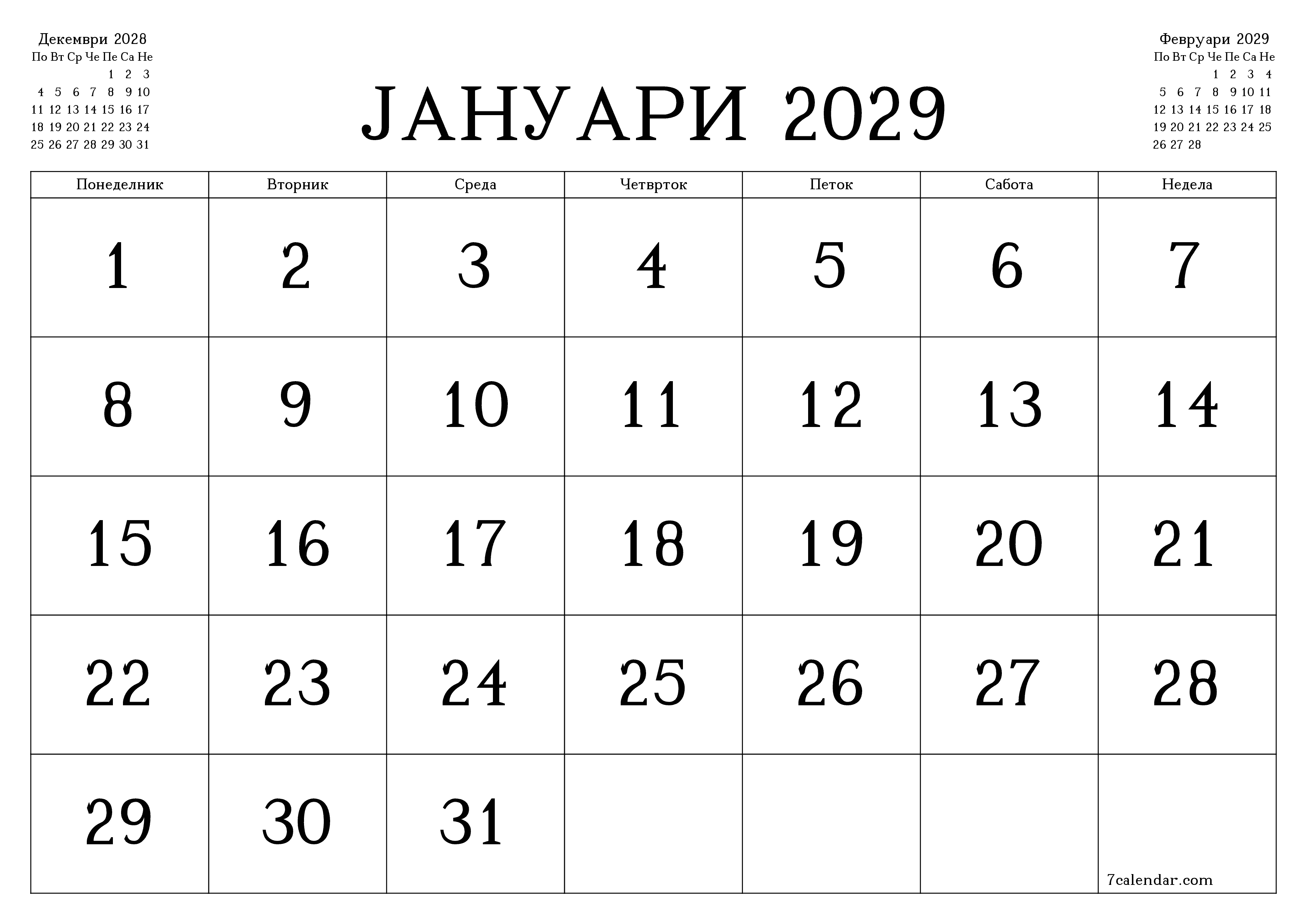 Празен месечен календарски планер за месец Јануари 2029 со белешки зачувани и печатени во PDF PNG Macedonian